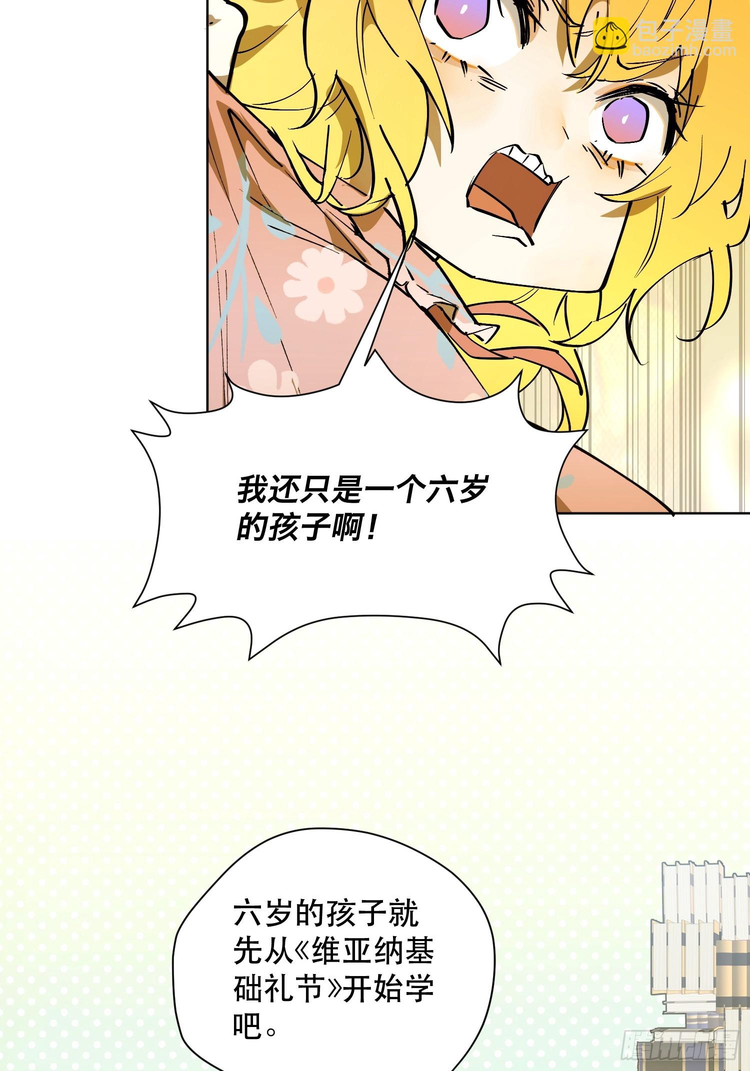 奥莱：道歉(1/2)-第13话