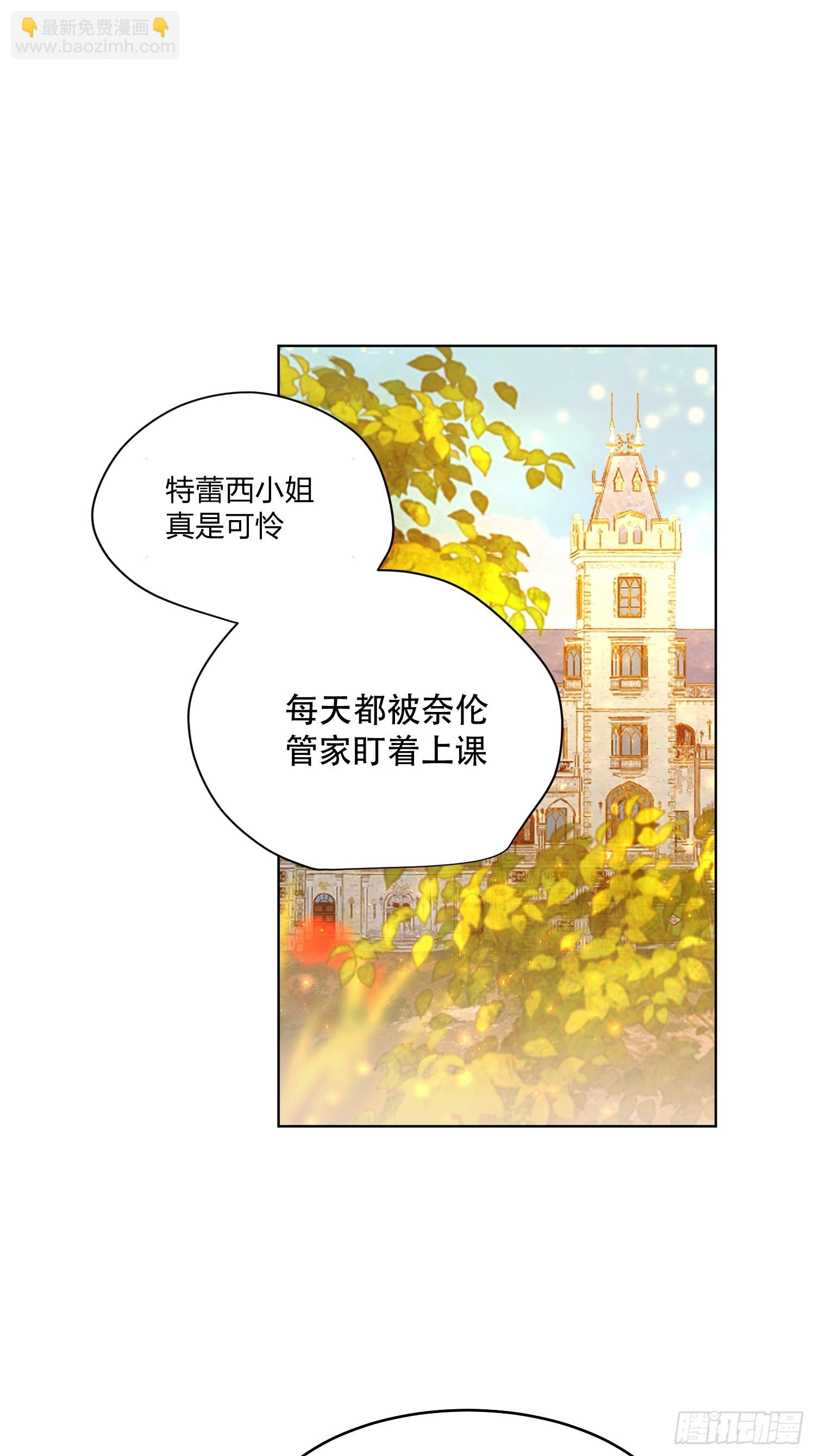 奥莱：道歉(1/2)-第13话