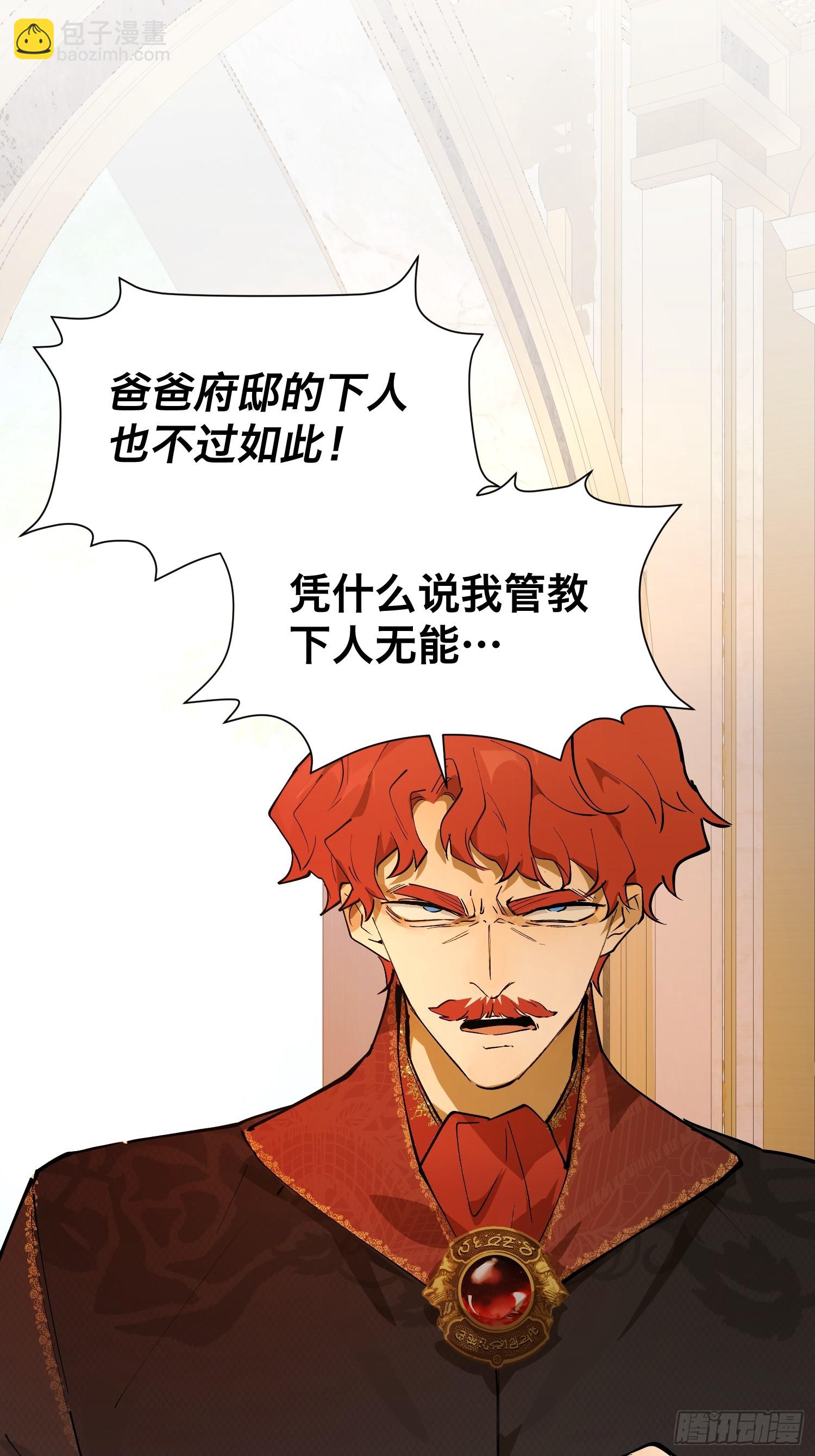 奥莱：道歉(1/2)-第13话