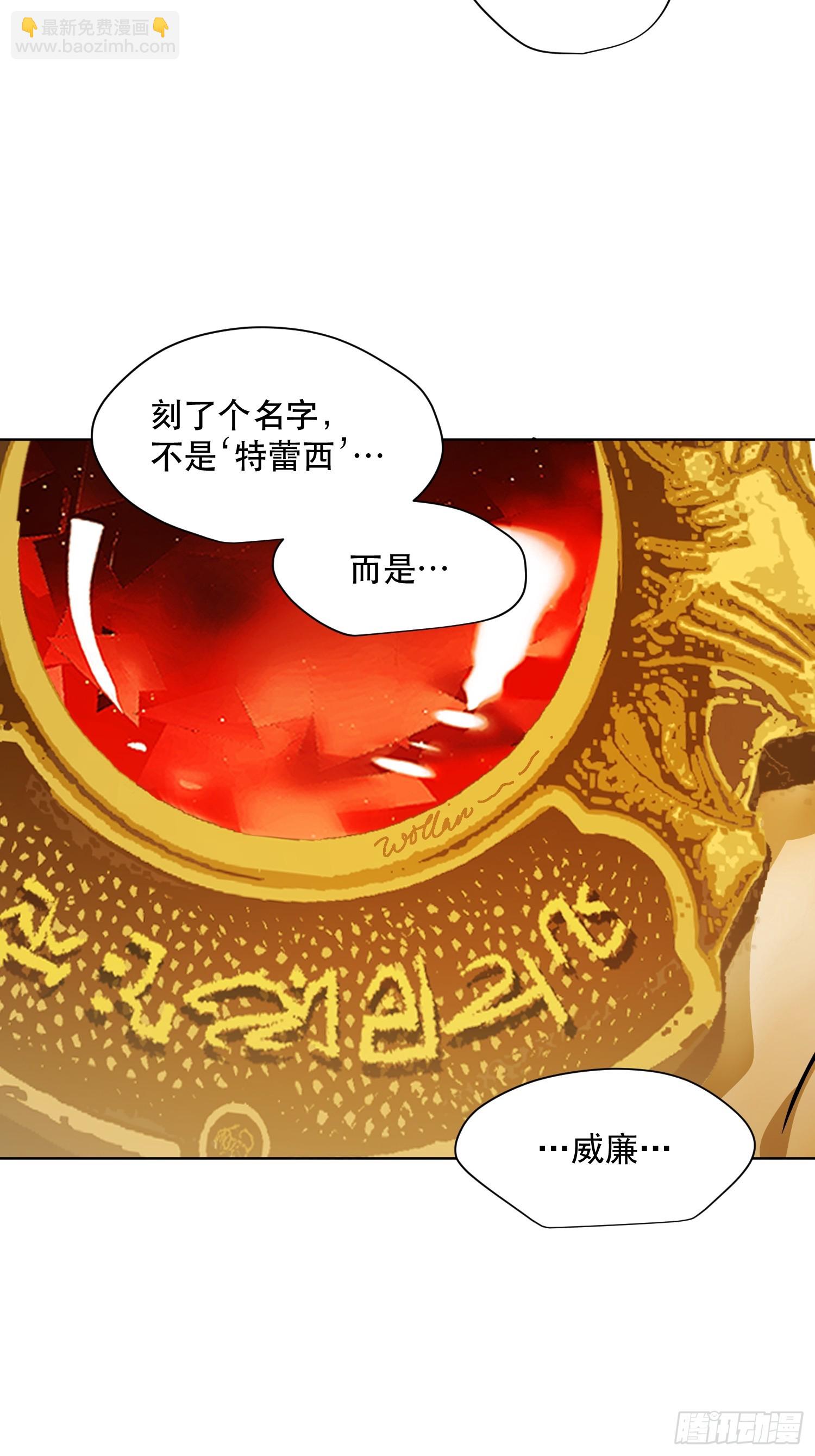 奥莱：道歉(1/2)-第13话