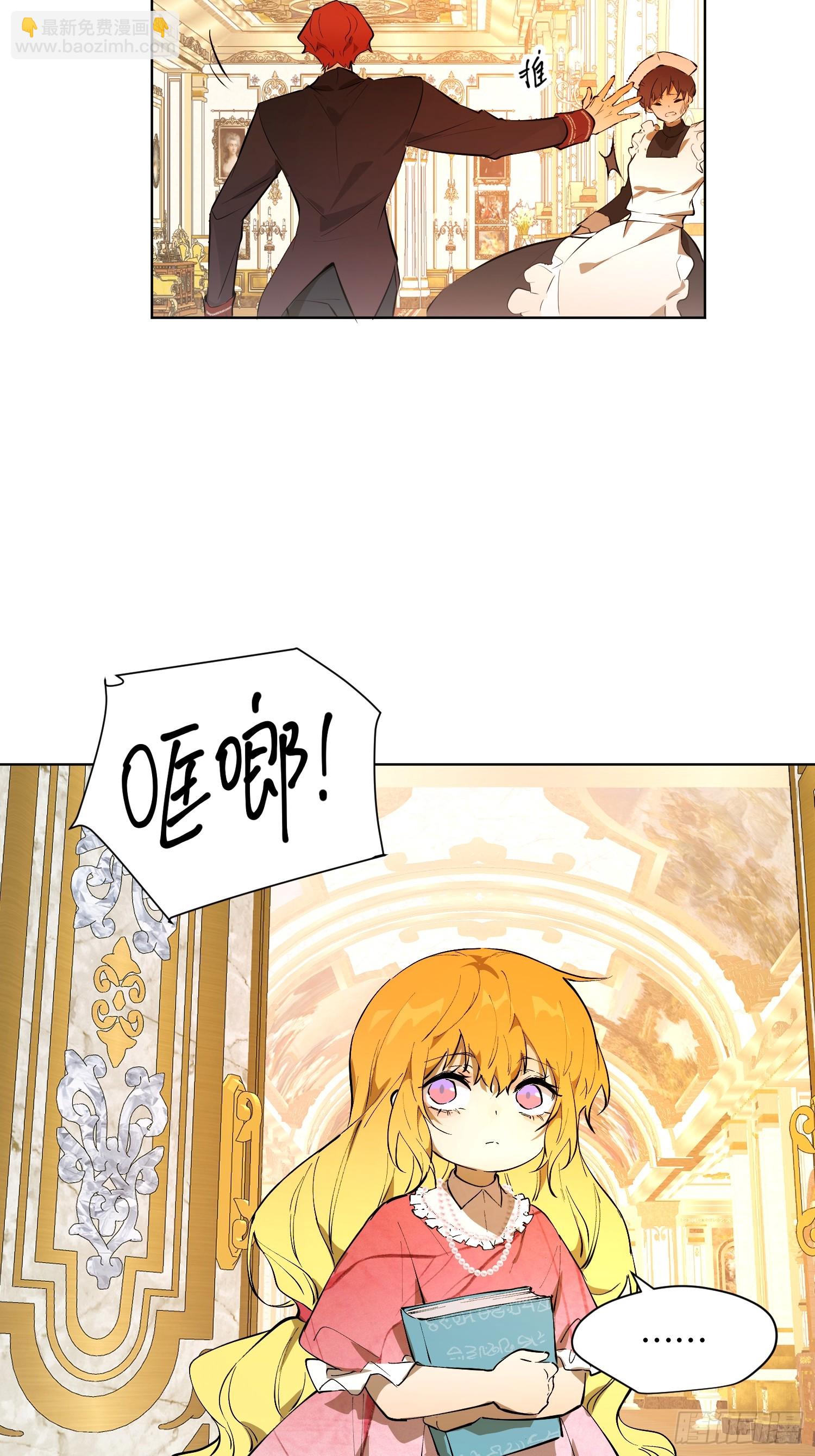 奥莱：道歉(1/2)-第13话