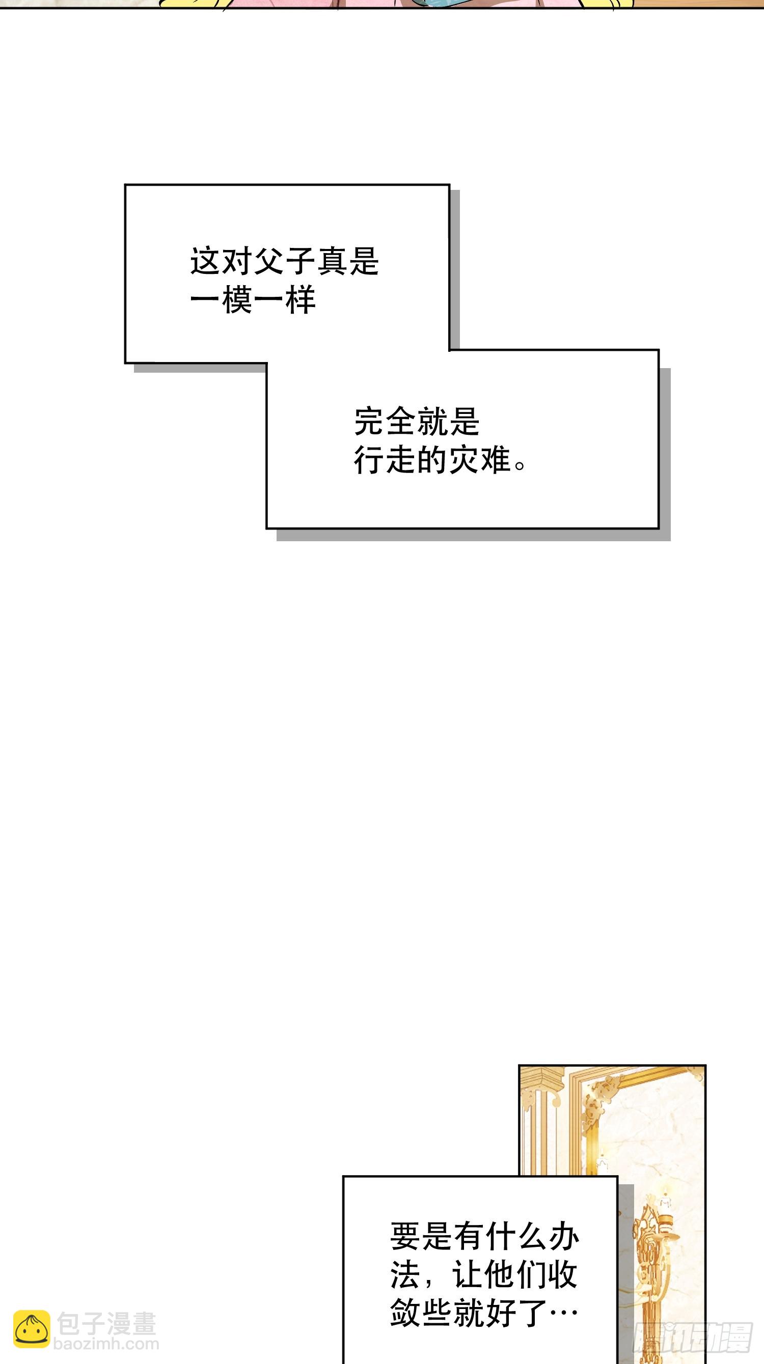 奥莱：道歉(1/2)-第13话