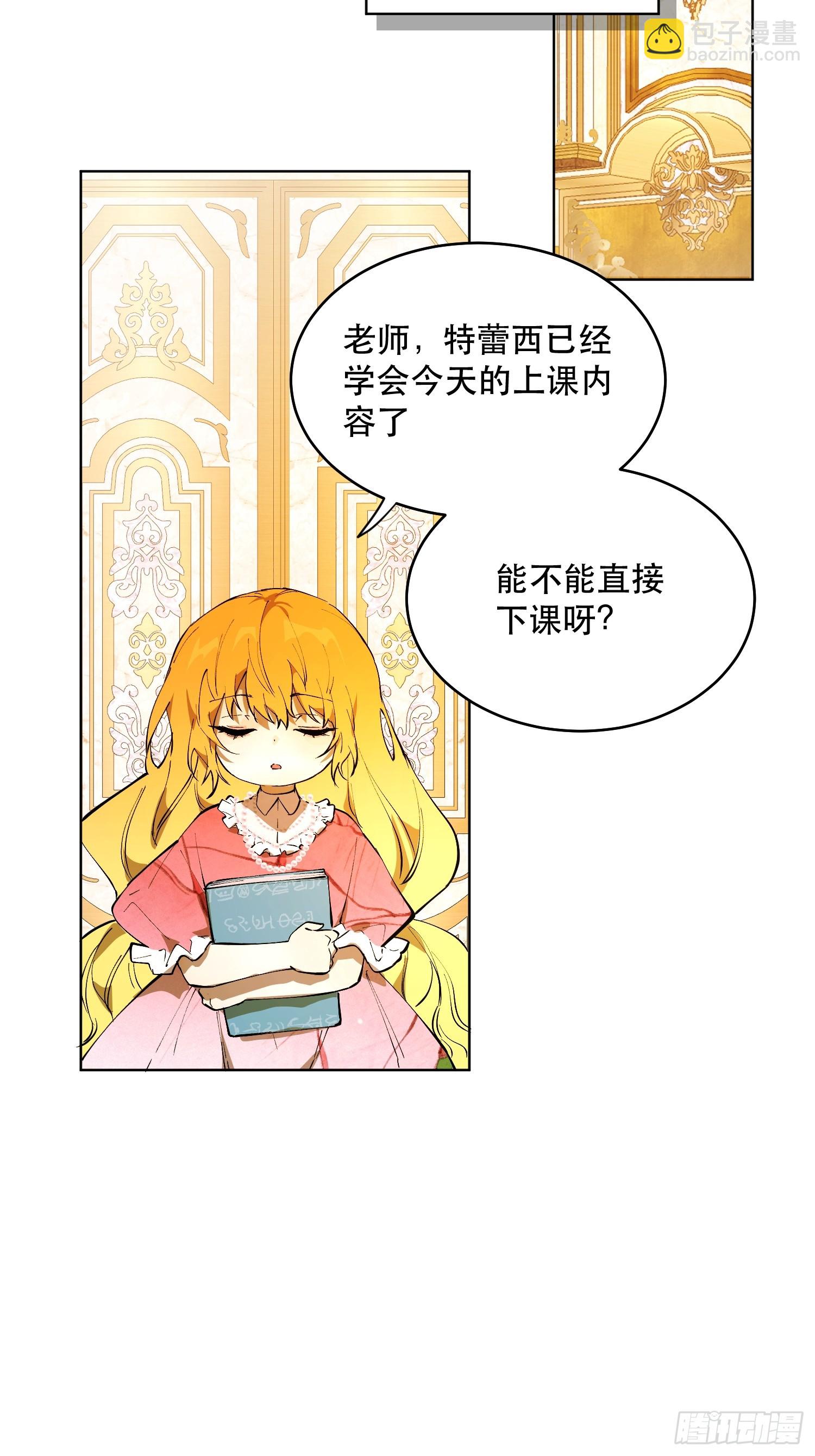 奥莱：道歉(1/2)-第13话