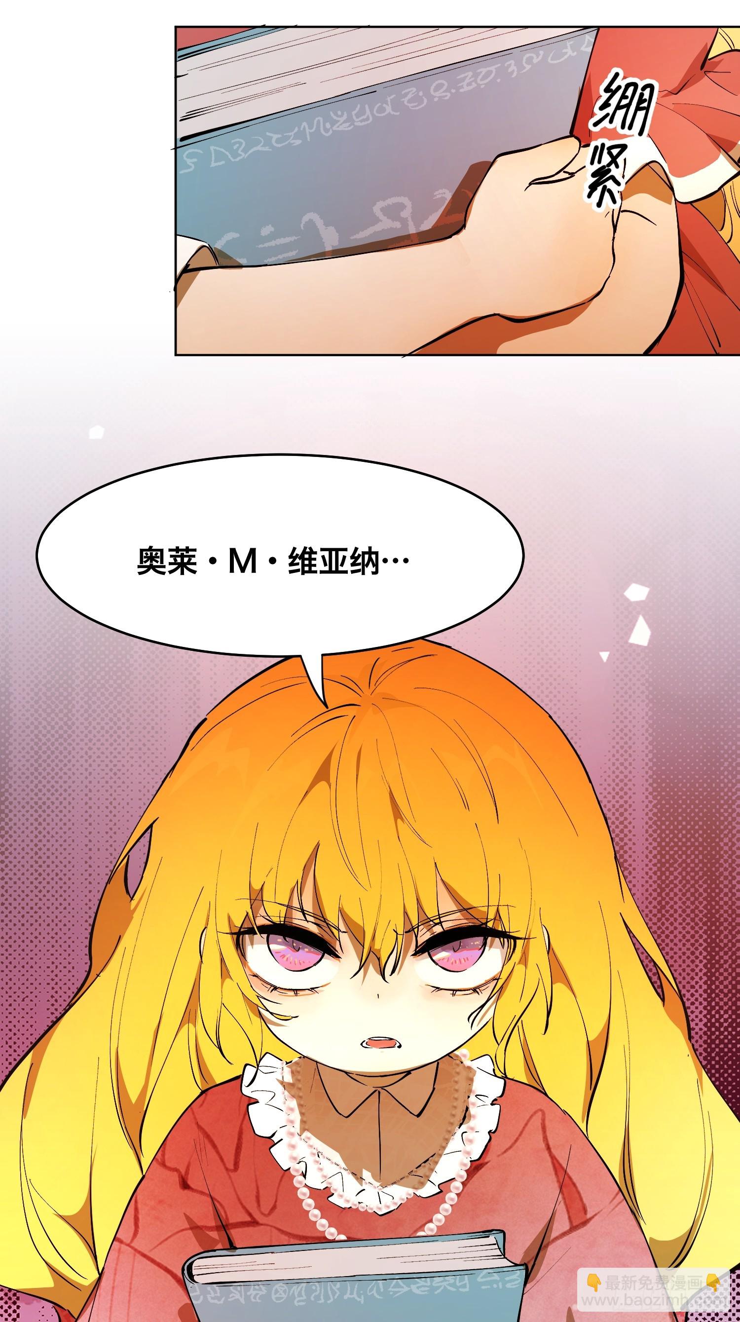 奥莱：道歉(1/2)-第13话