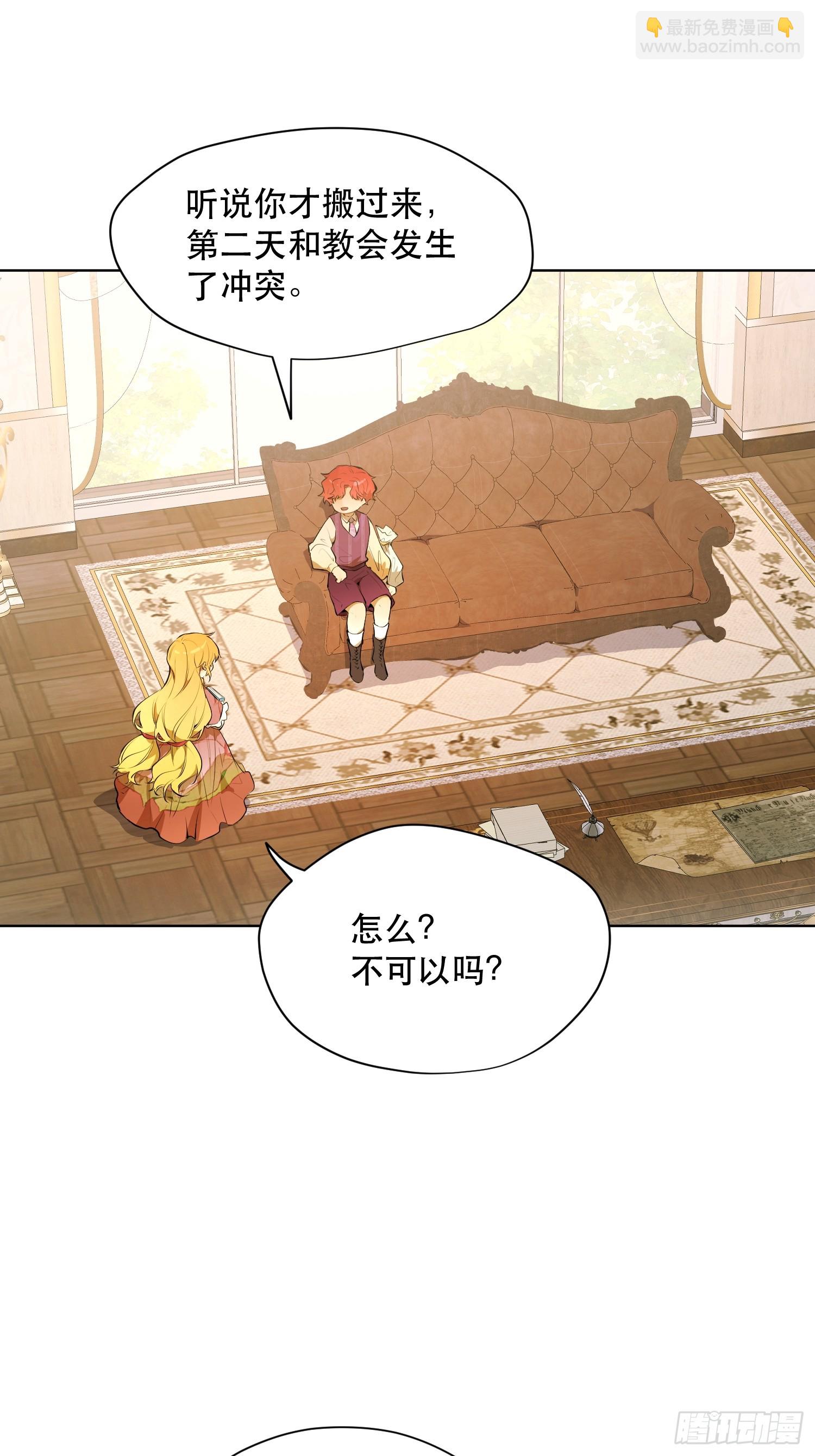 奥莱：道歉(1/2)-第13话