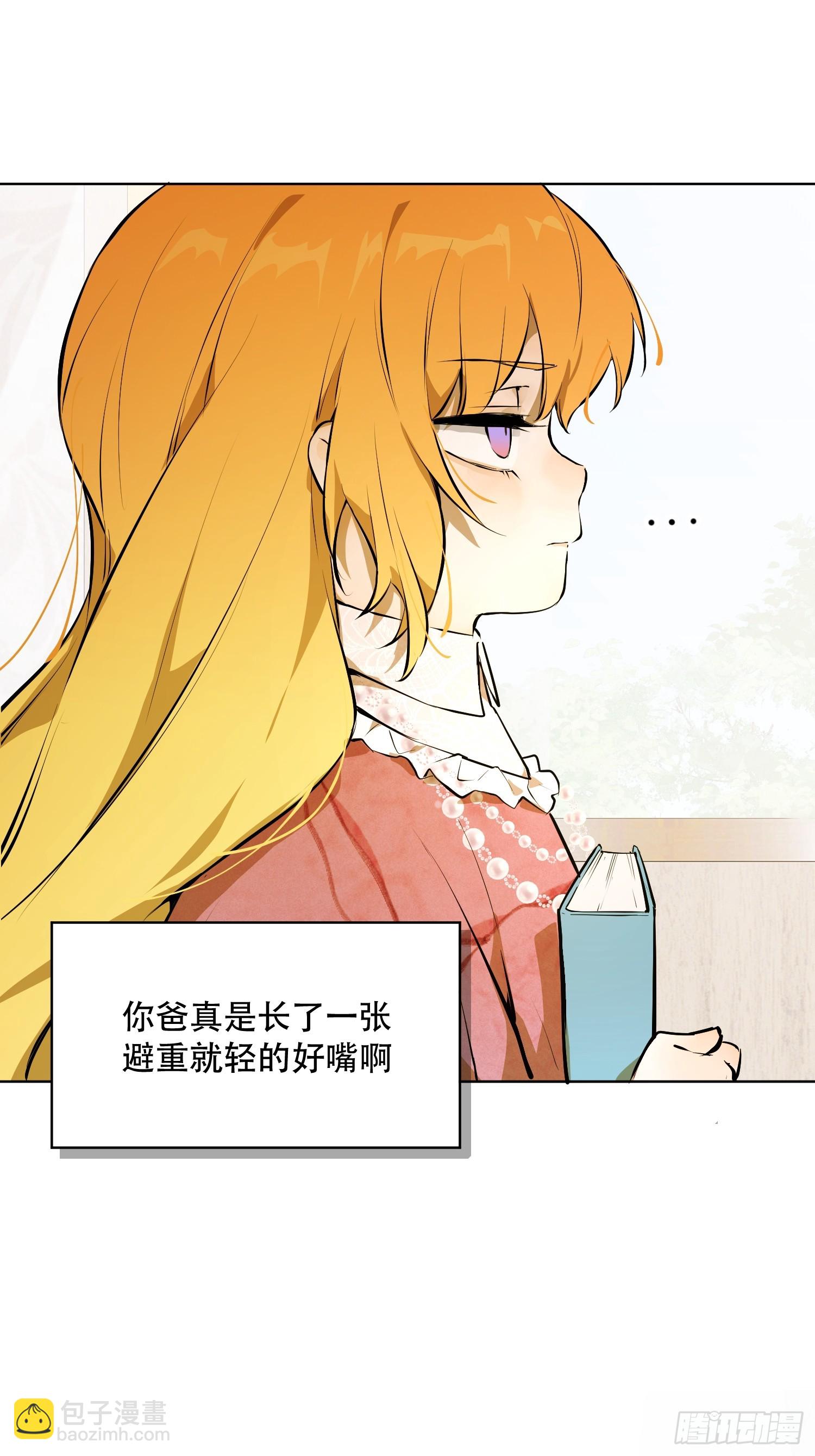 奥莱：道歉(1/2)-第13话