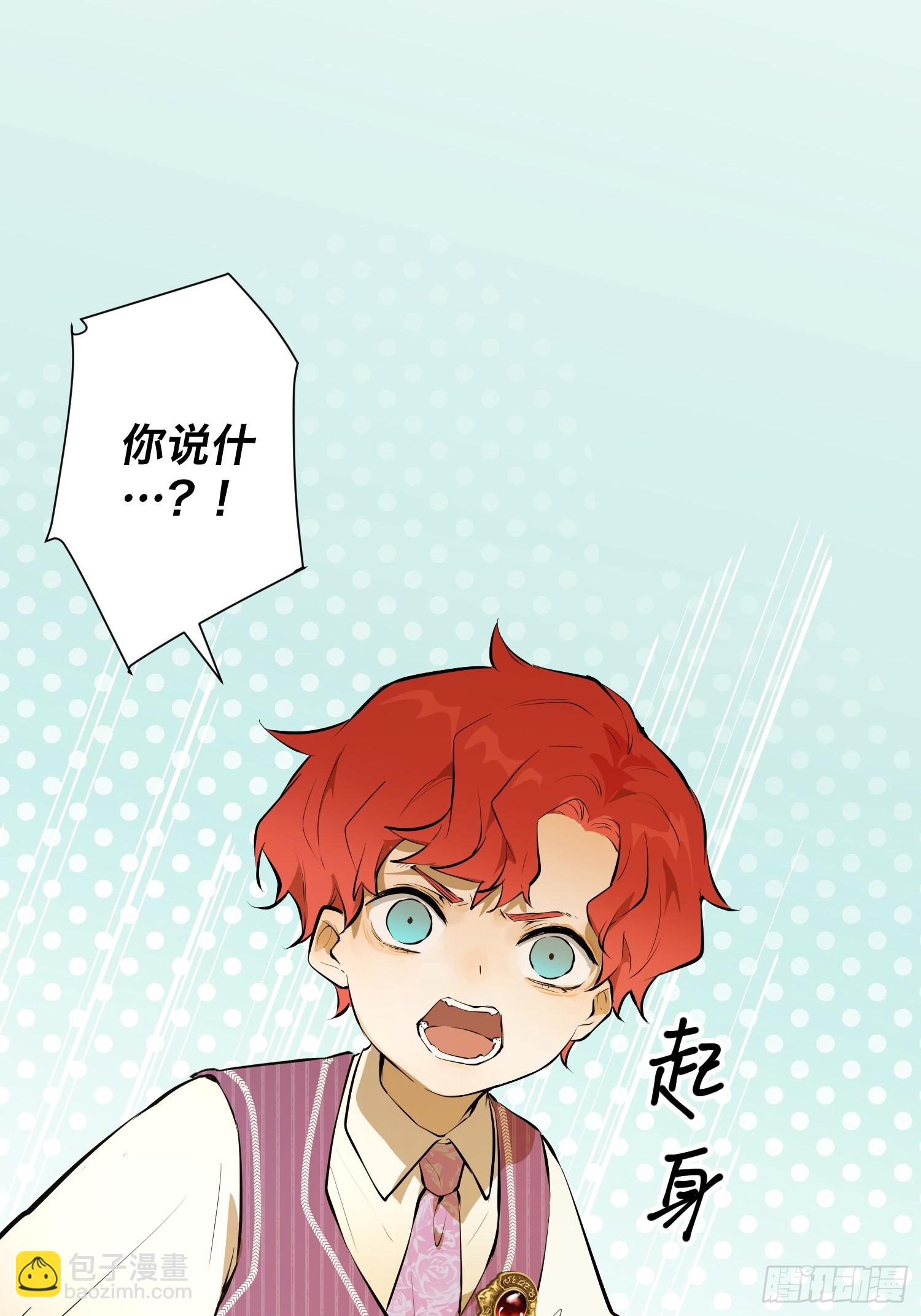 奥莱：道歉(1/2)-第13话