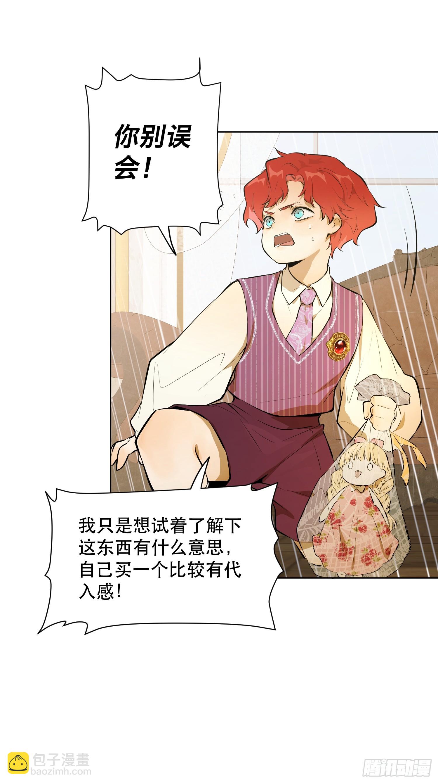 奥莱：道歉(1/2)-第13话