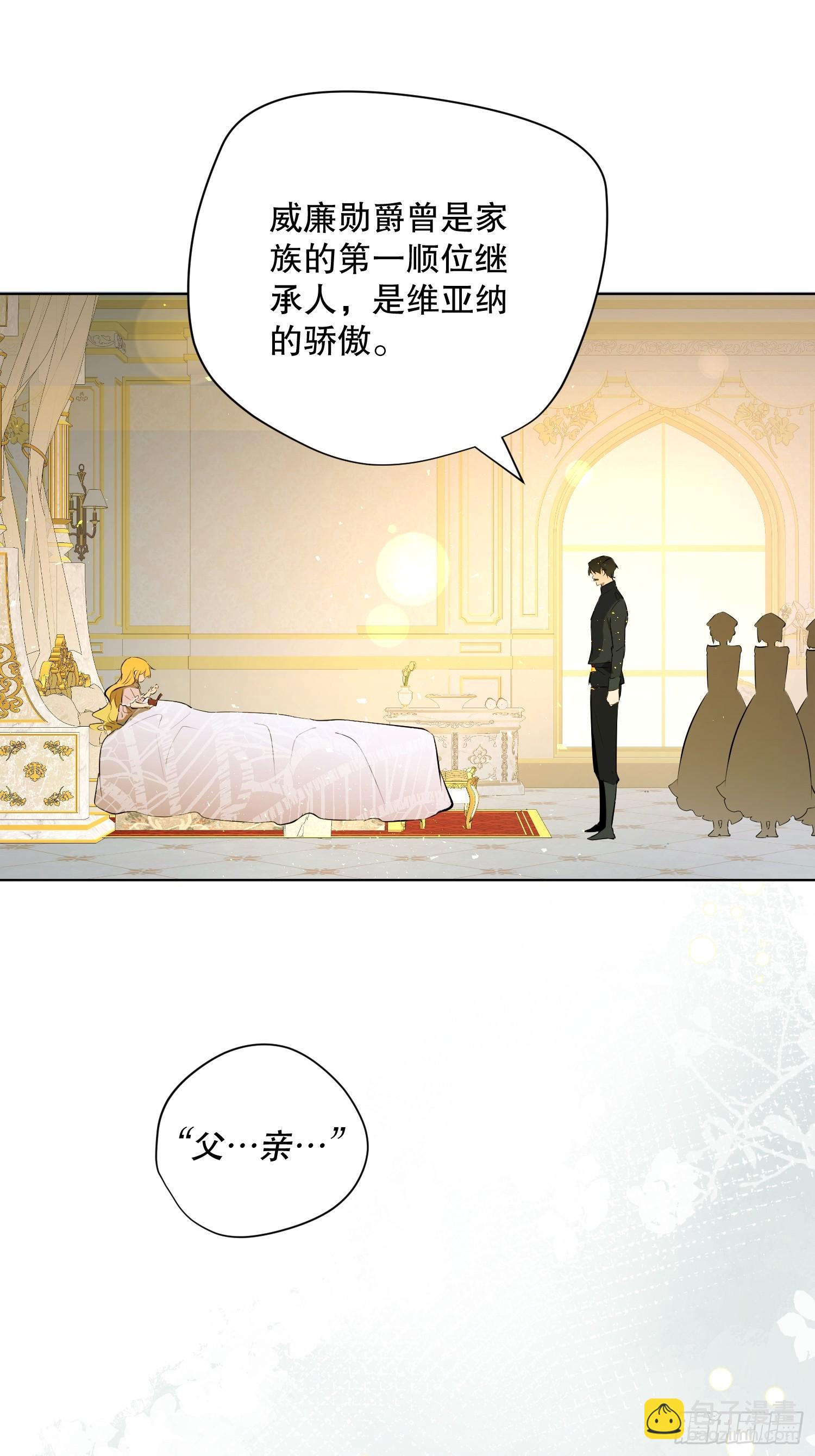 奥莱：道歉(1/2)-第13话