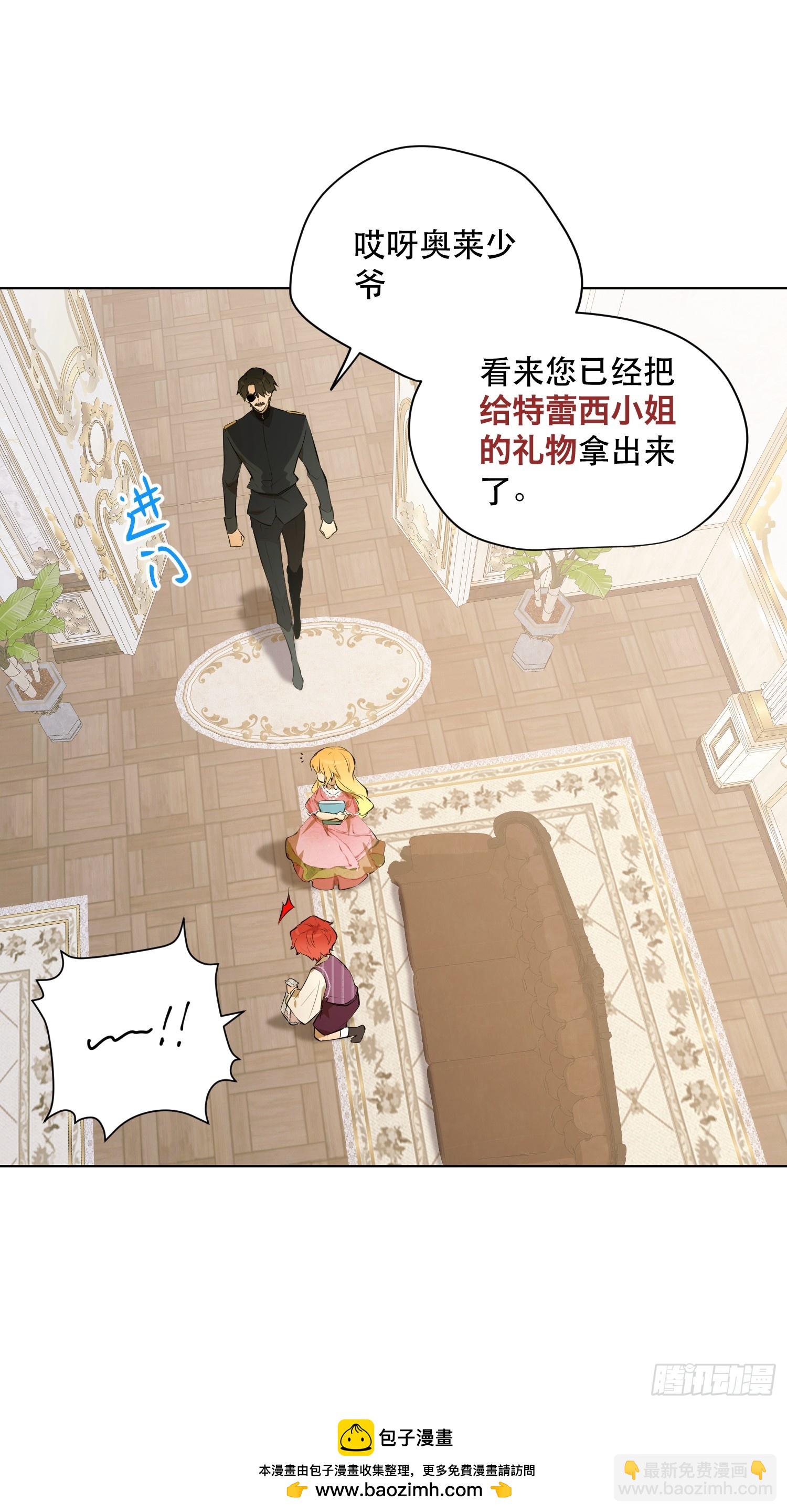 奥莱：道歉(1/2)-第13话