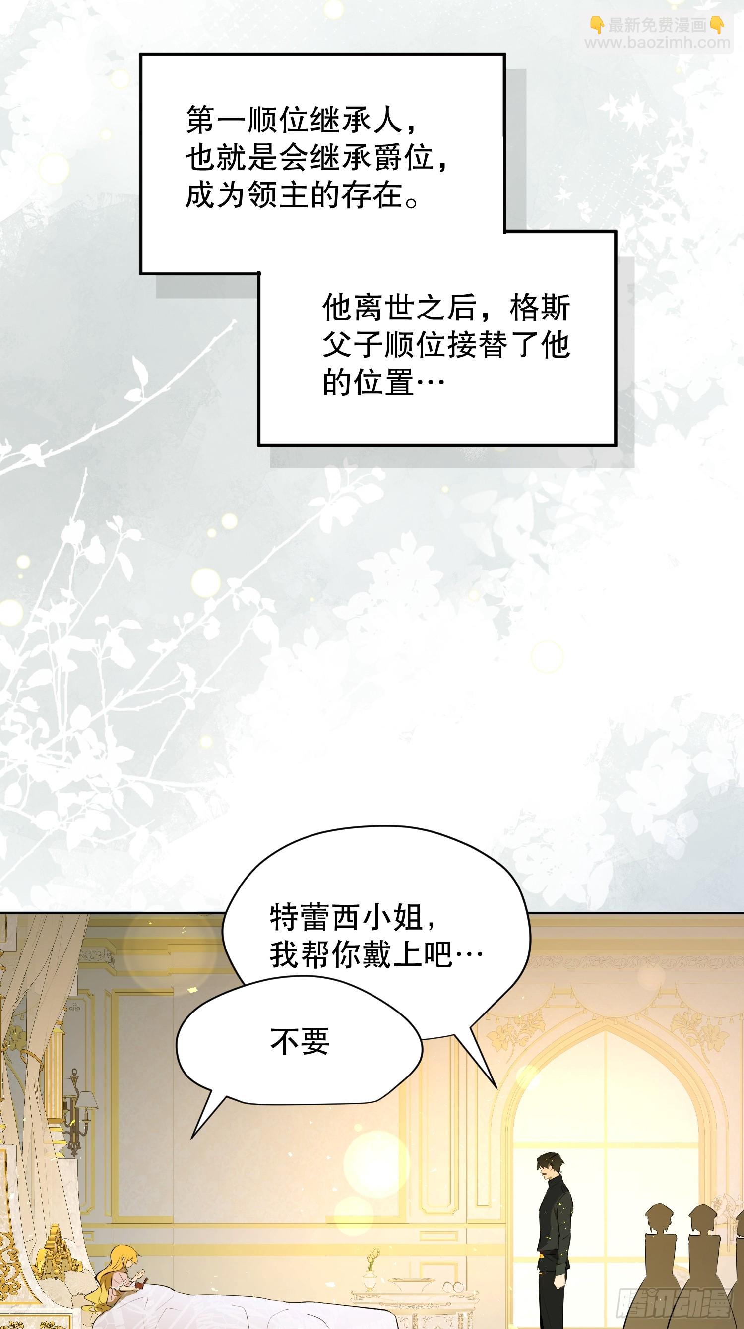 奥莱：道歉(1/2)-第13话