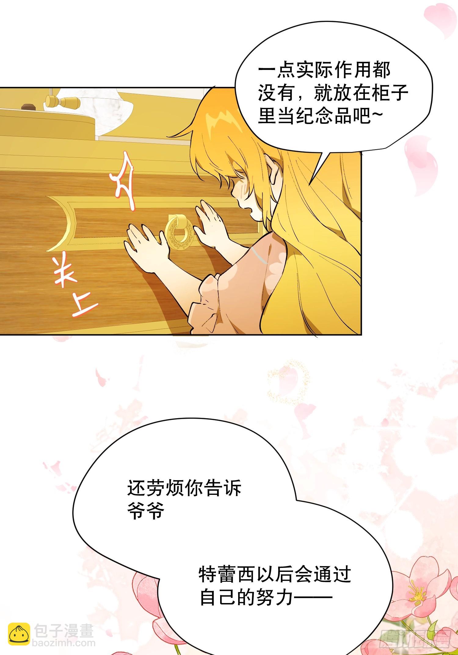 奥莱：道歉(1/2)-第13话