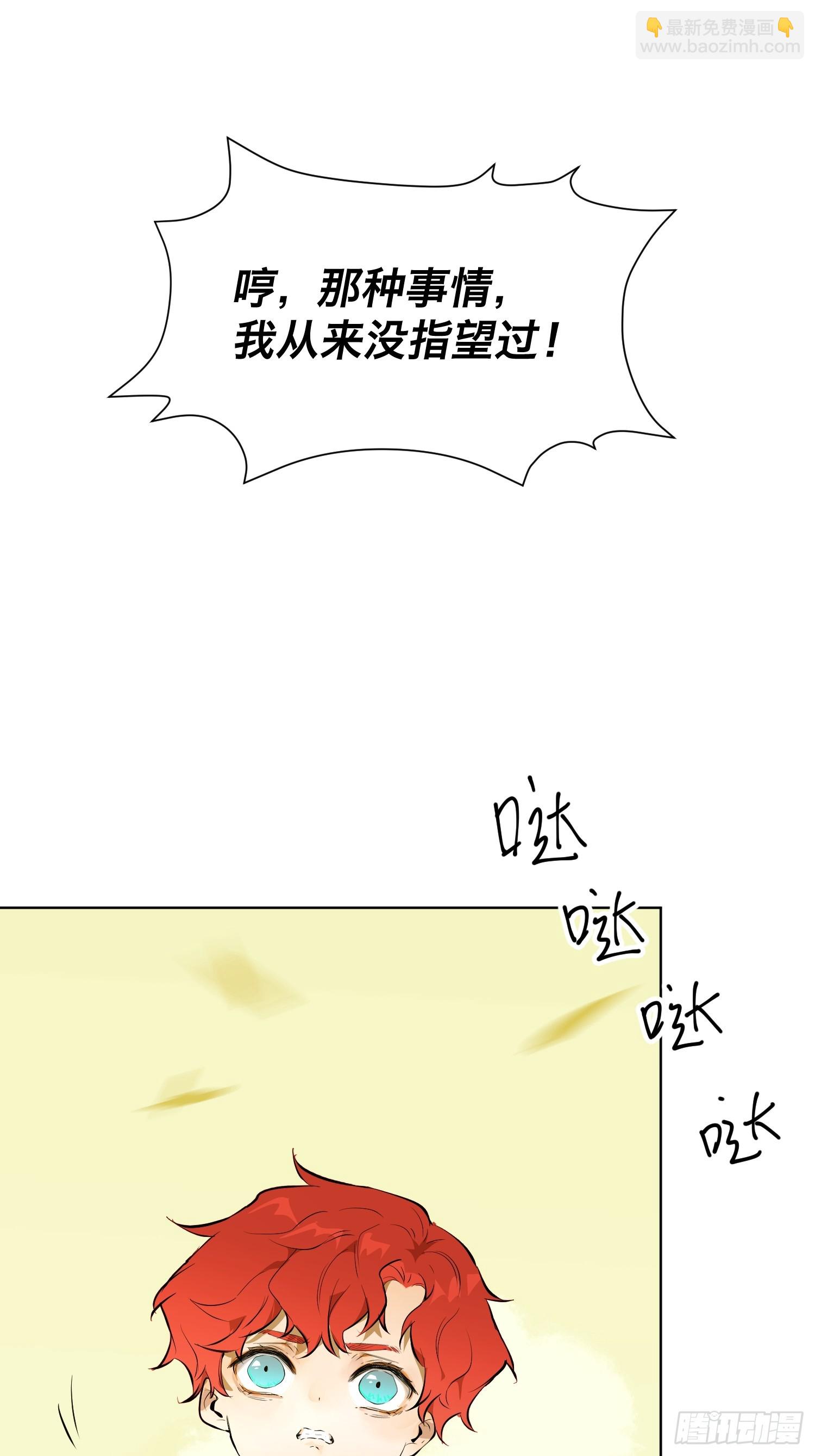 奥莱：恶作剧(1/2)-第15话