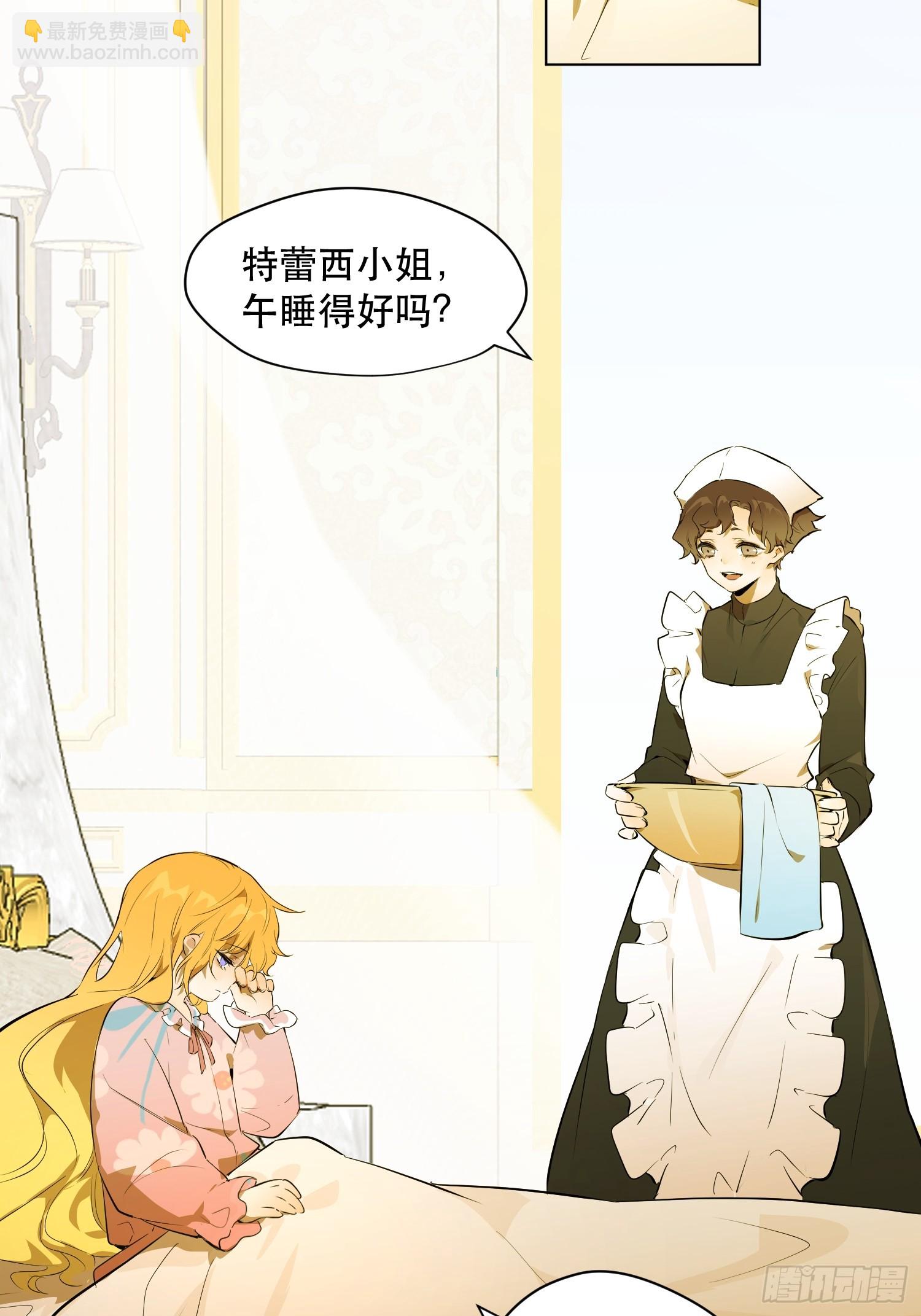 奥莱：恶作剧(1/2)-第15话