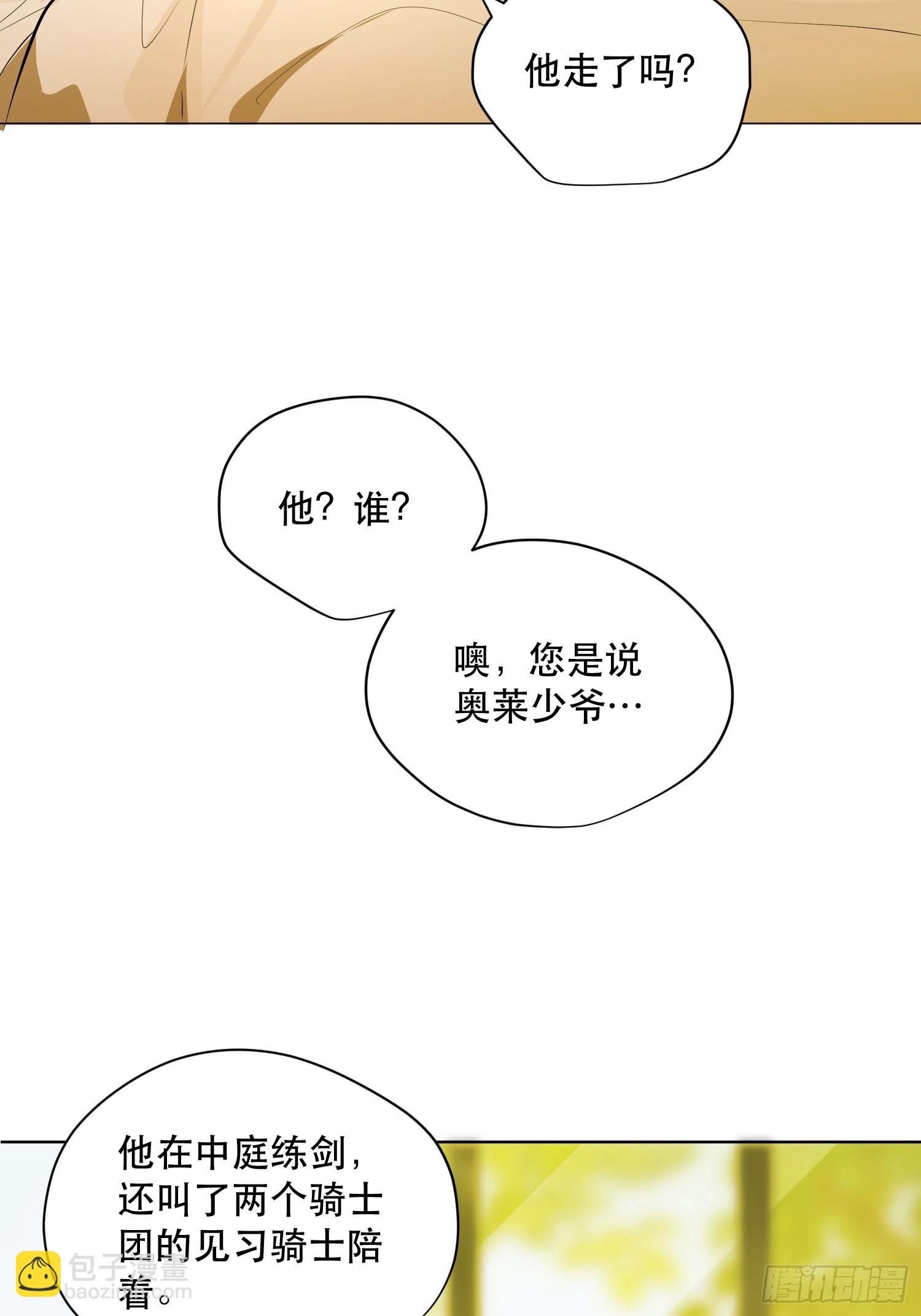 奥莱：恶作剧(1/2)-第15话