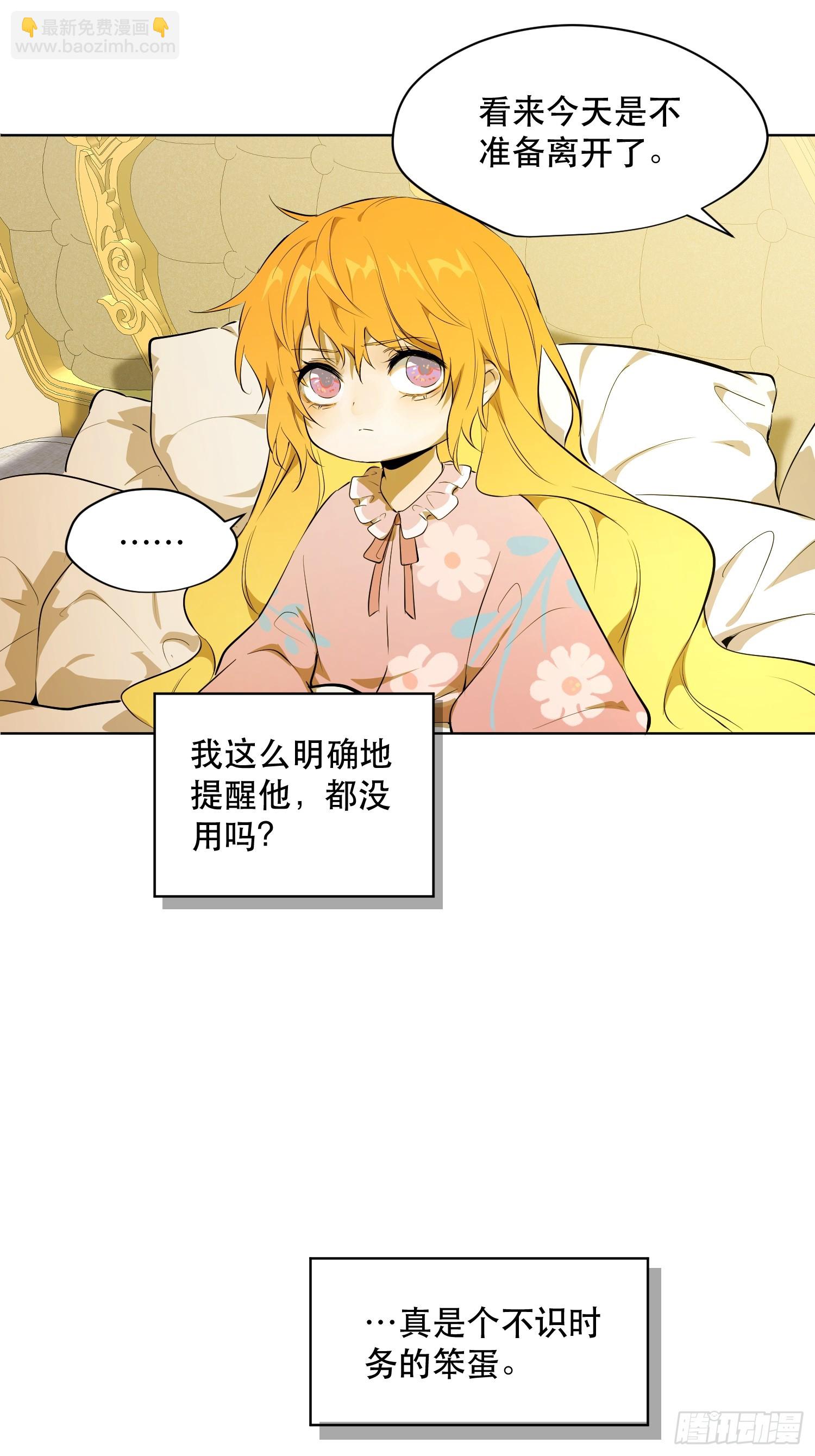 奥莱：恶作剧(1/2)-第15话