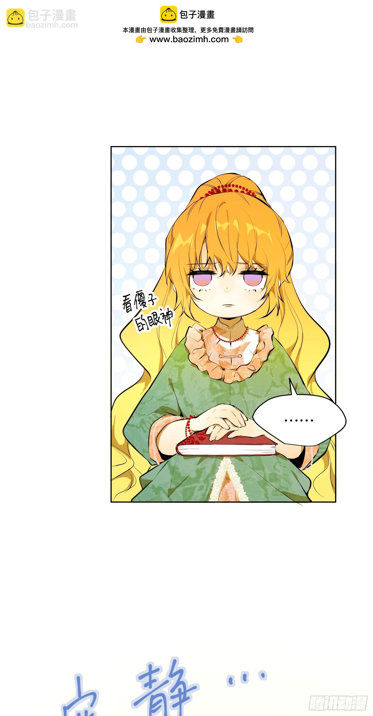 奥莱：恶作剧(1/2)-第15话