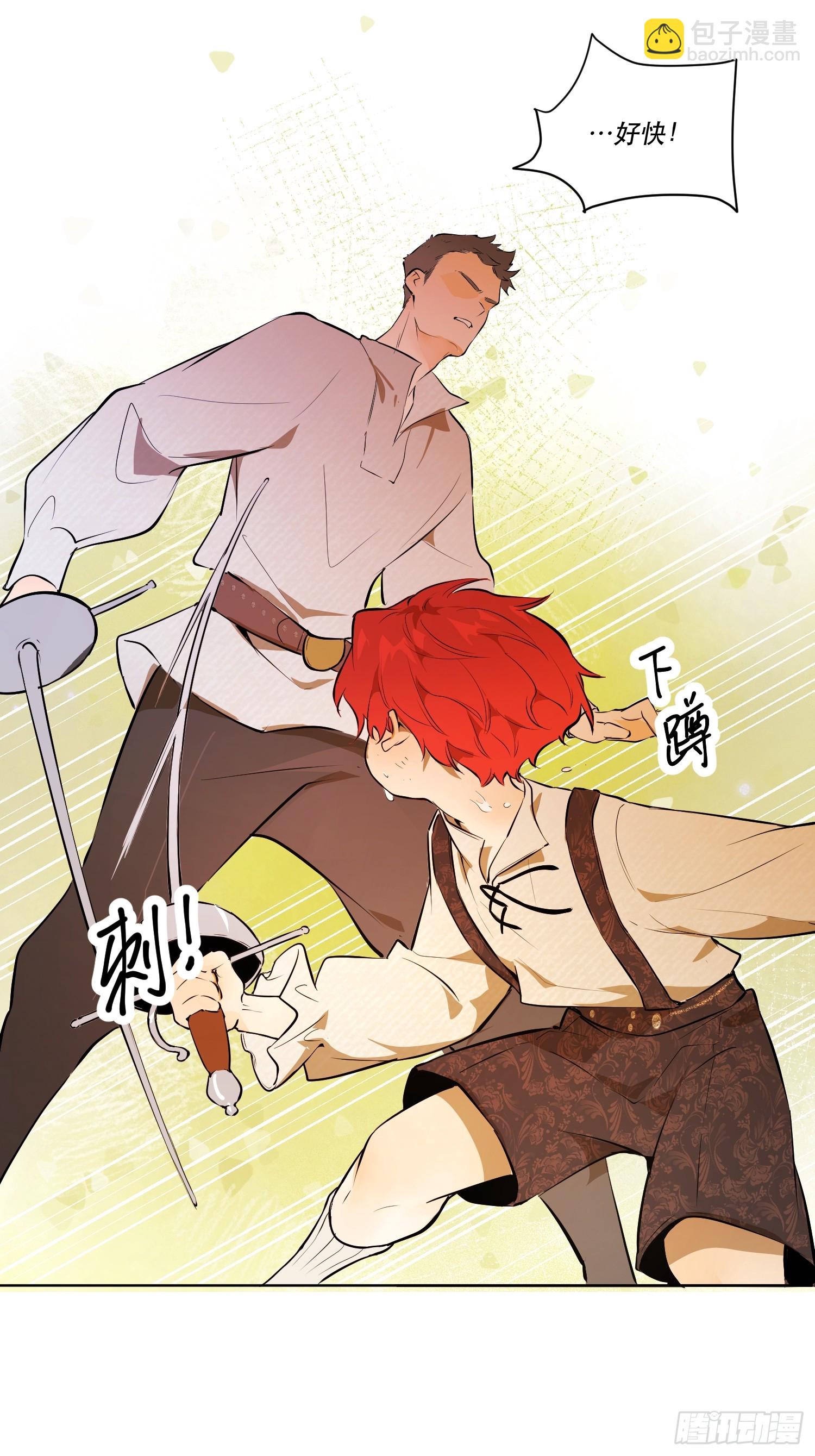 奥莱：恶作剧(1/2)-第15话