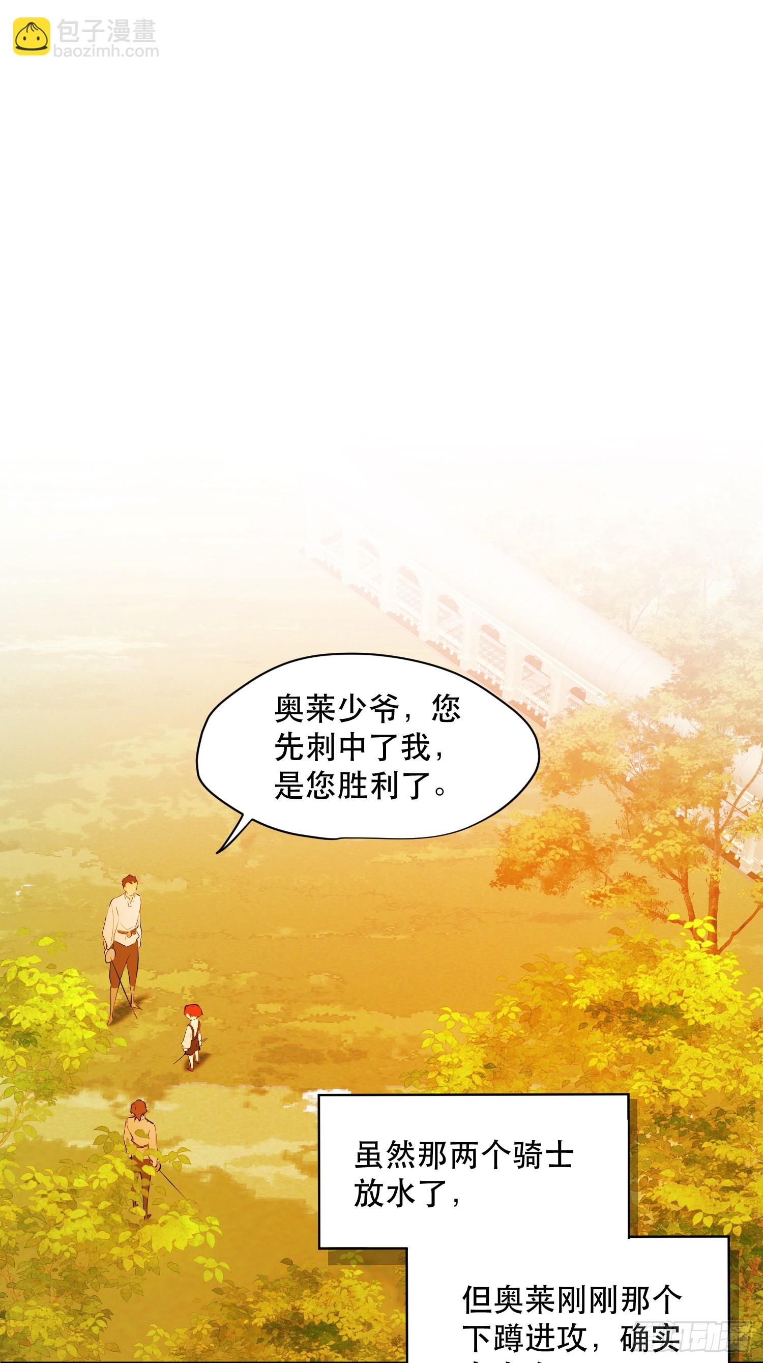 奥莱：恶作剧(1/2)-第15话