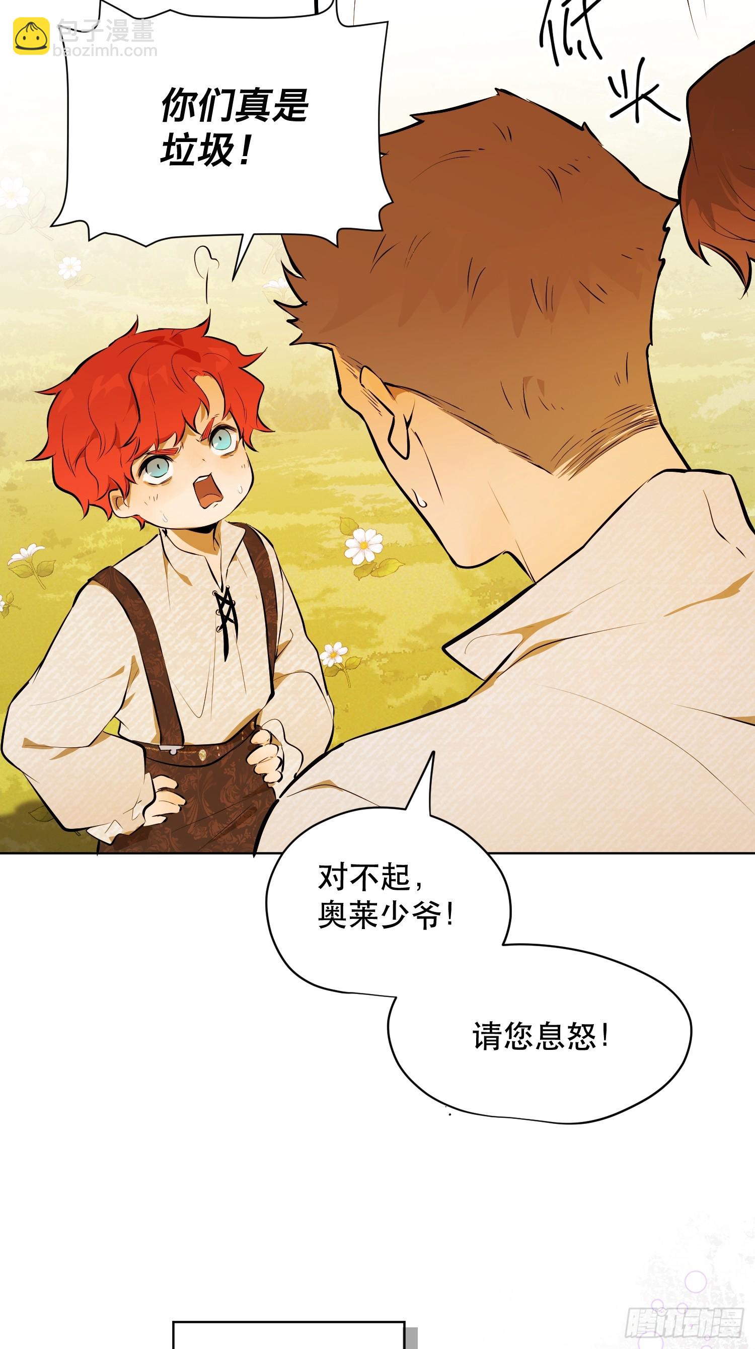 奥莱：恶作剧(1/2)-第15话