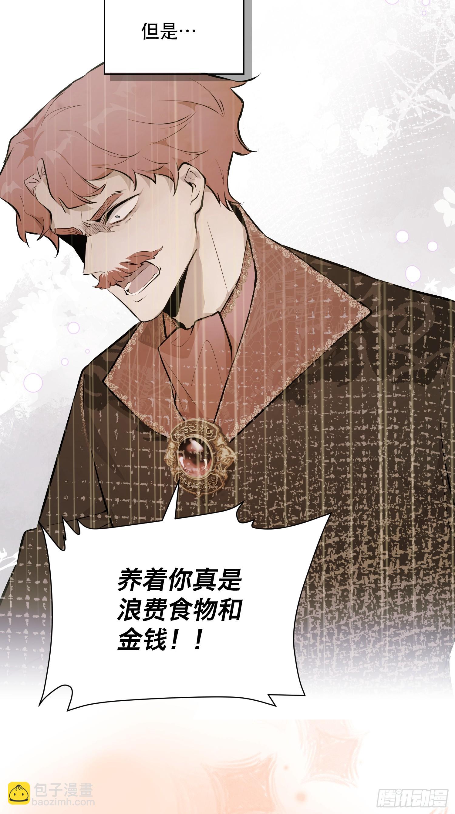 奥莱：恶作剧(1/2)-第15话