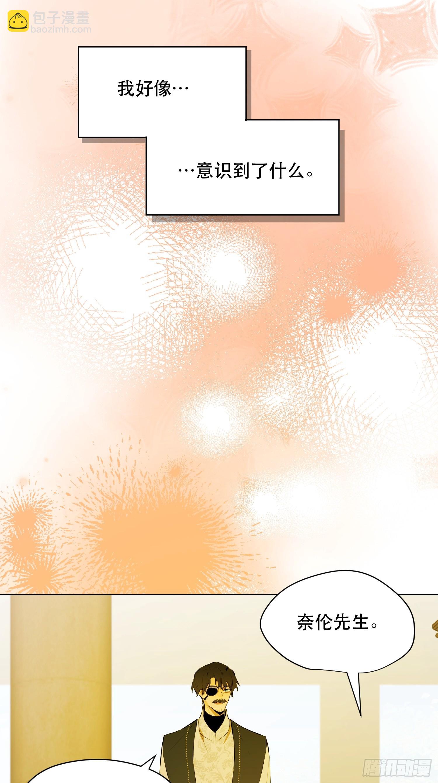 奥莱：恶作剧(1/2)-第15话