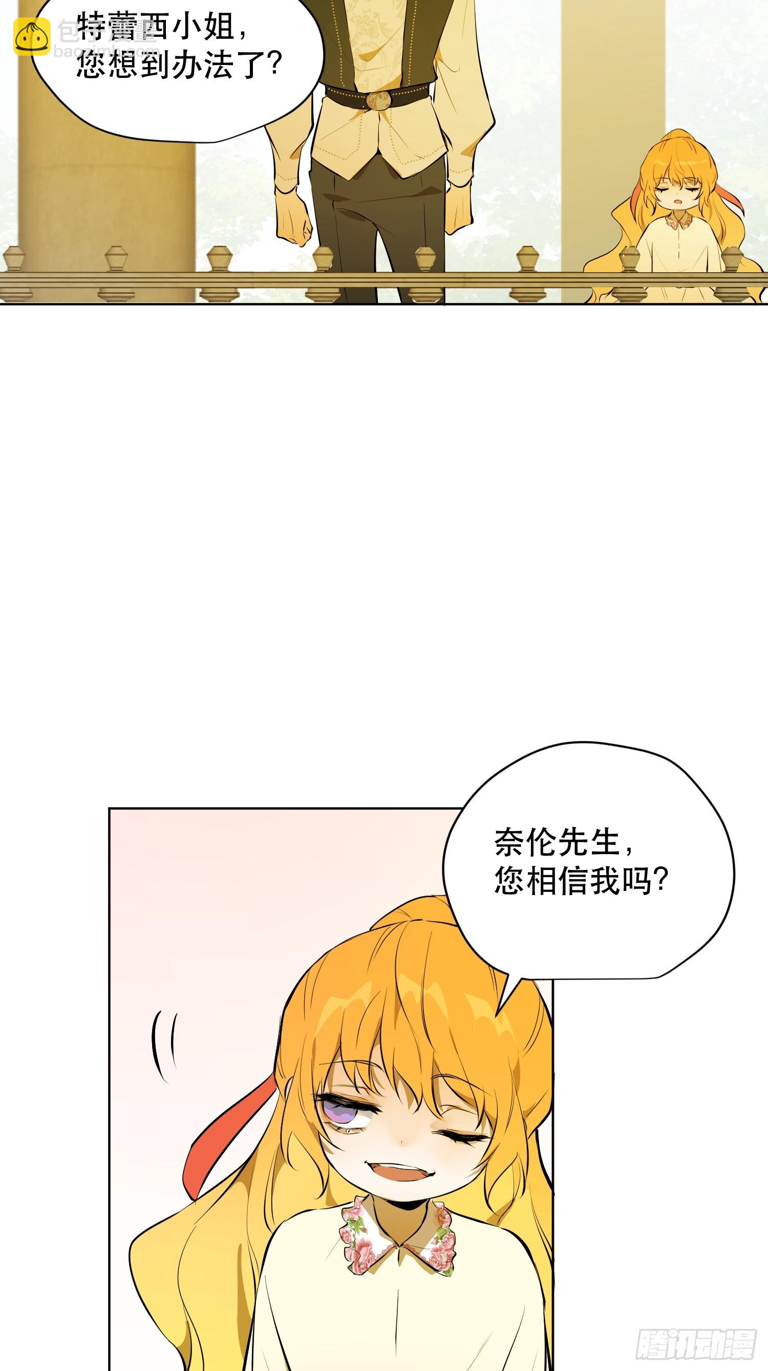 奥莱：恶作剧(1/2)-第15话