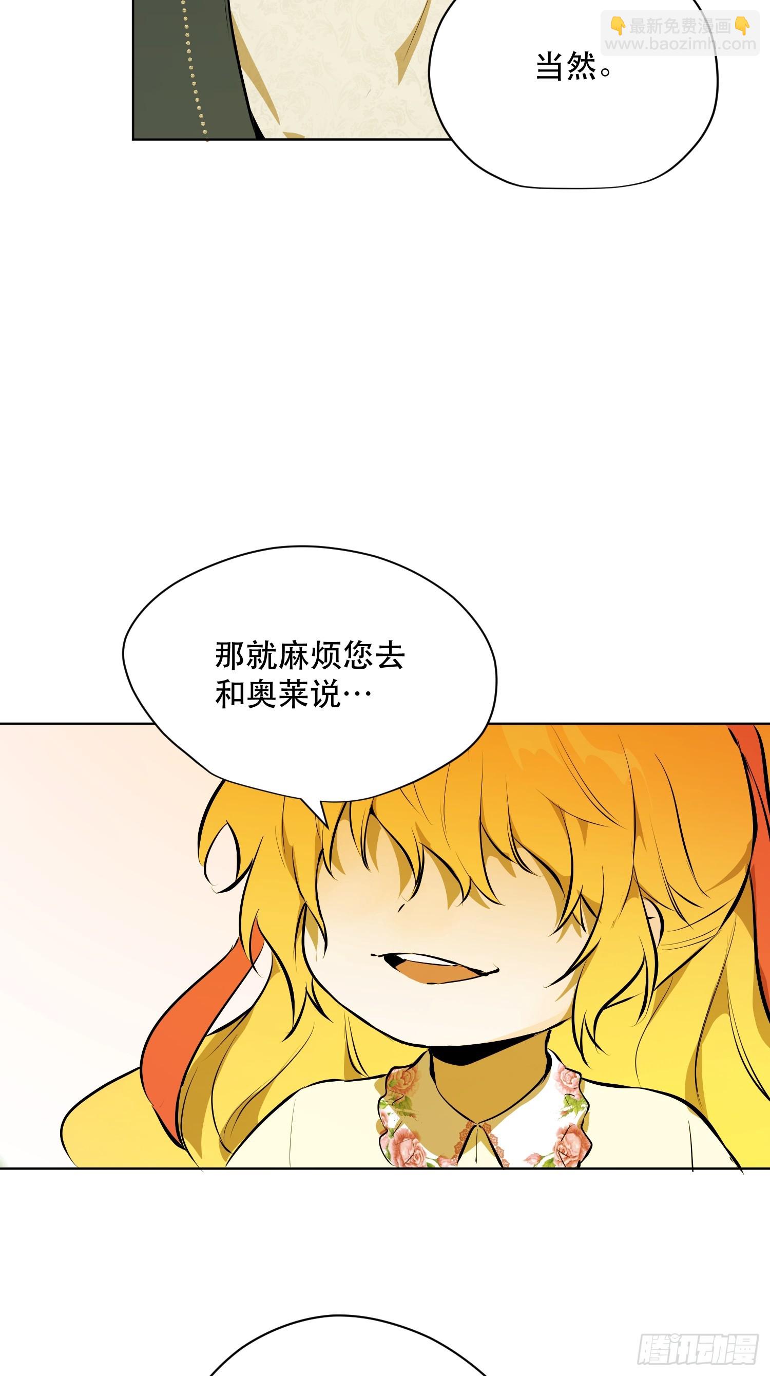 奥莱：恶作剧(1/2)-第15话