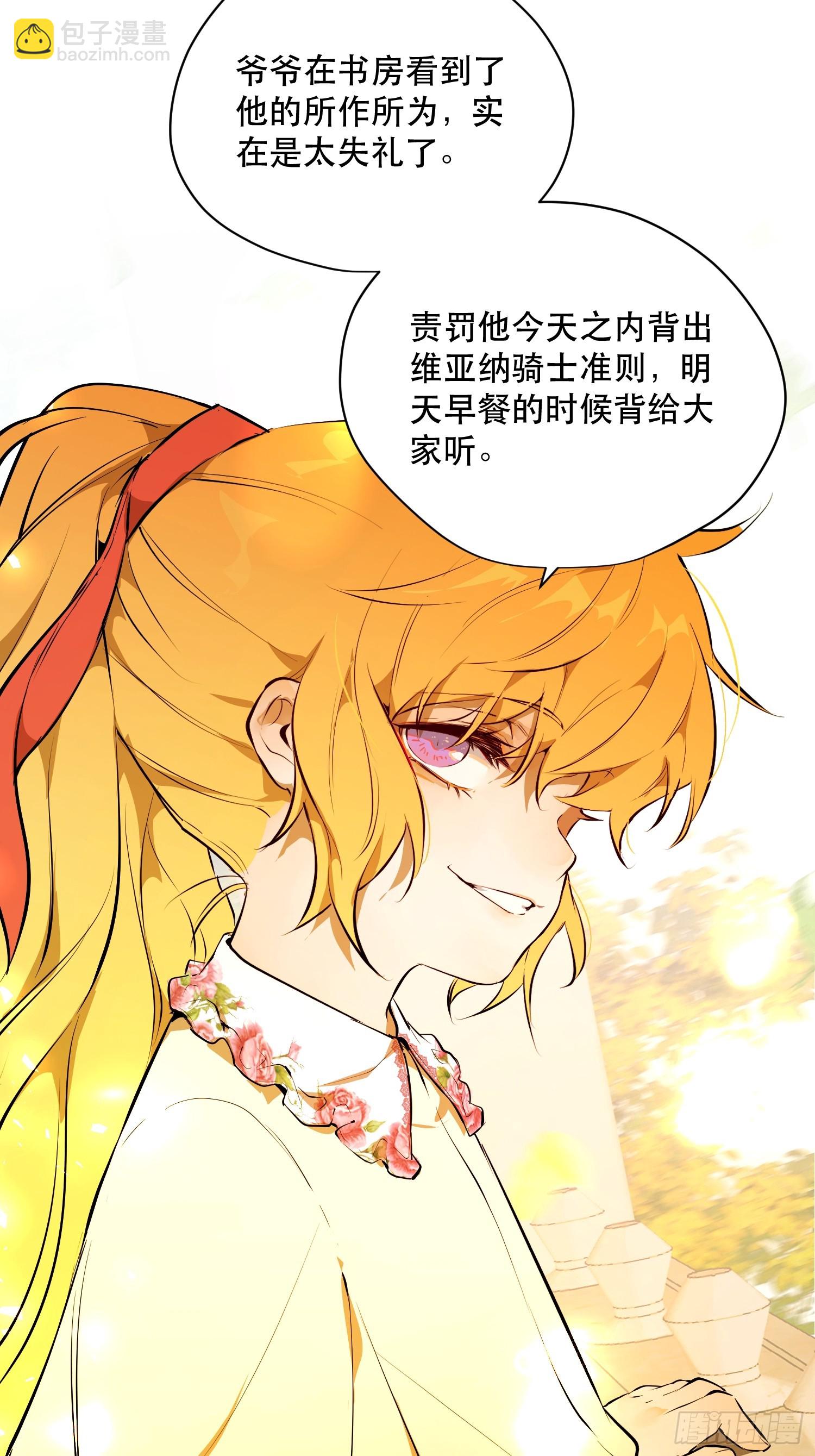 奥莱：恶作剧(1/2)-第15话