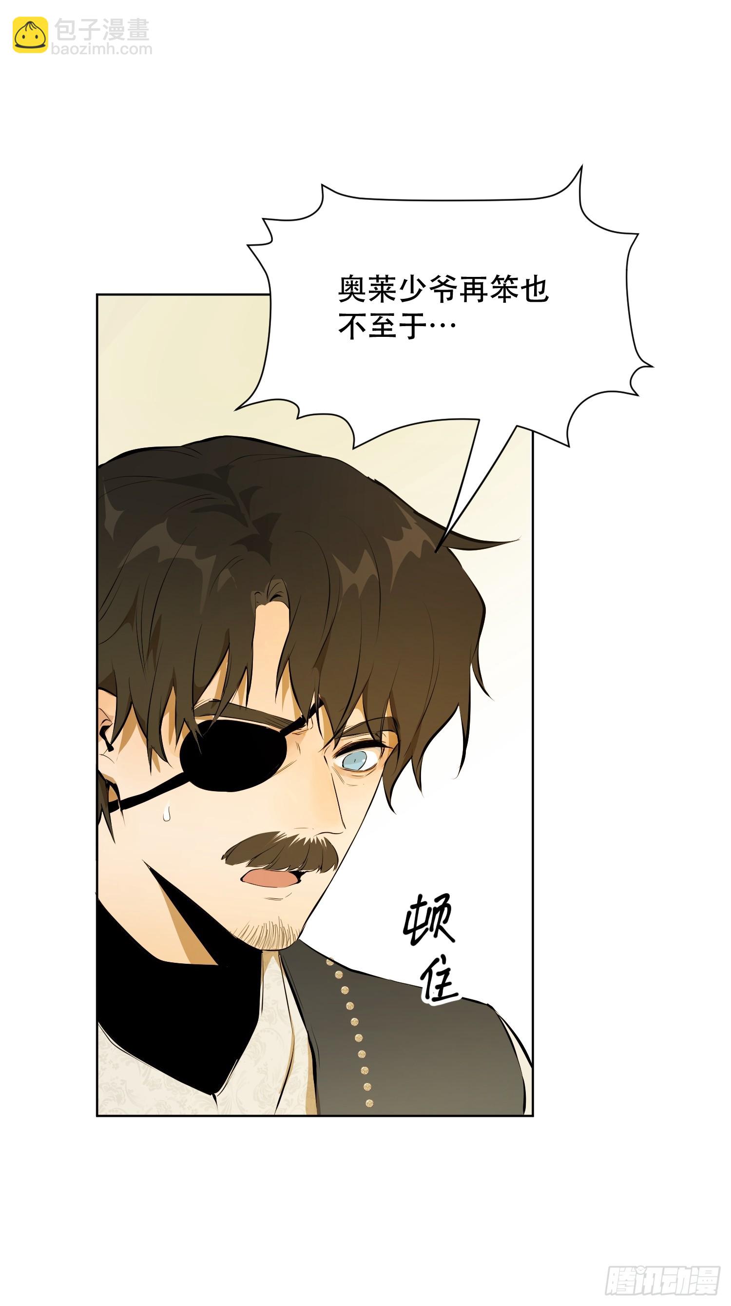 奥莱：恶作剧(1/2)-第15话