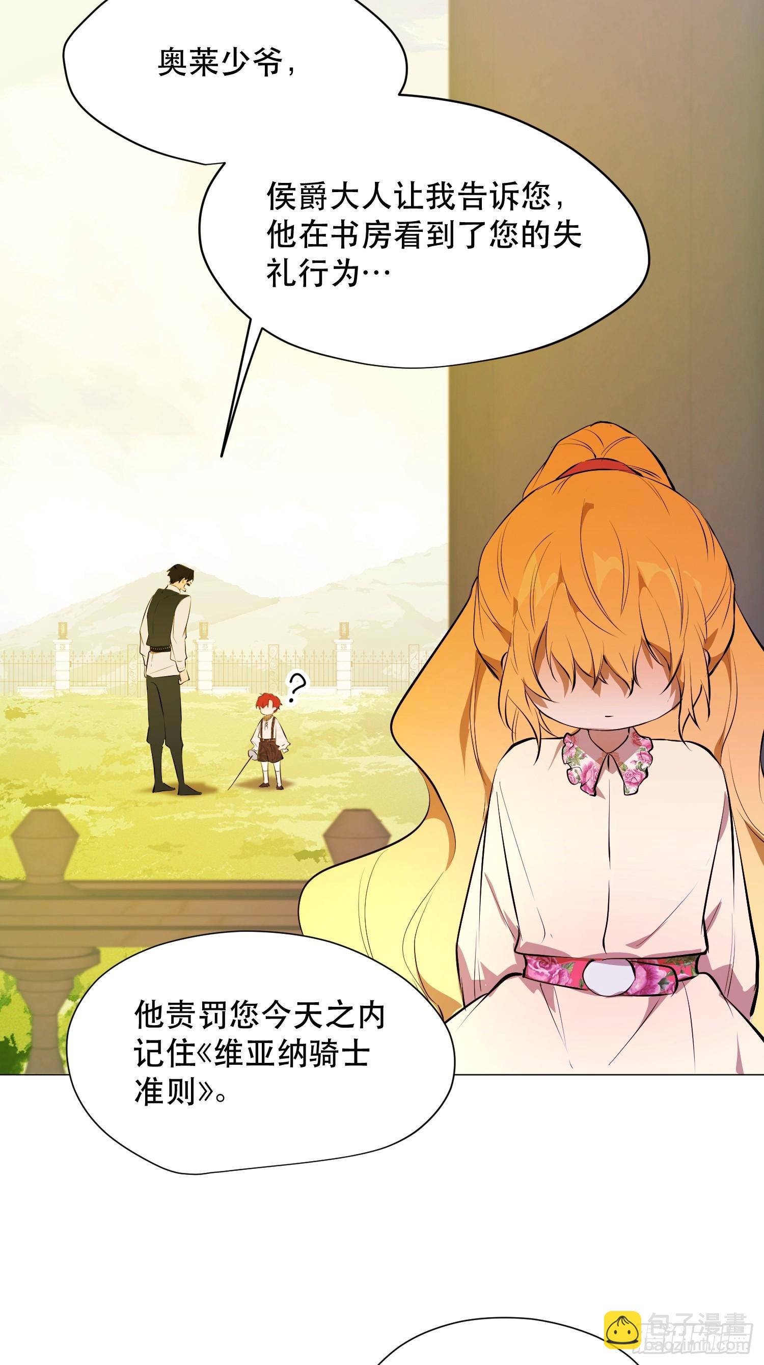 奥莱：恶作剧(1/2)-第15话