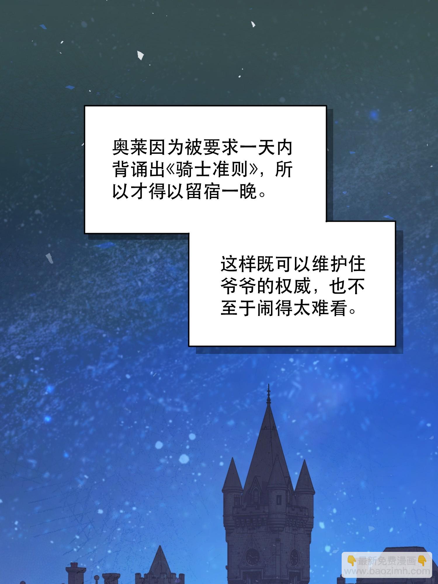 奥莱：恶作剧(1/2)-第15话