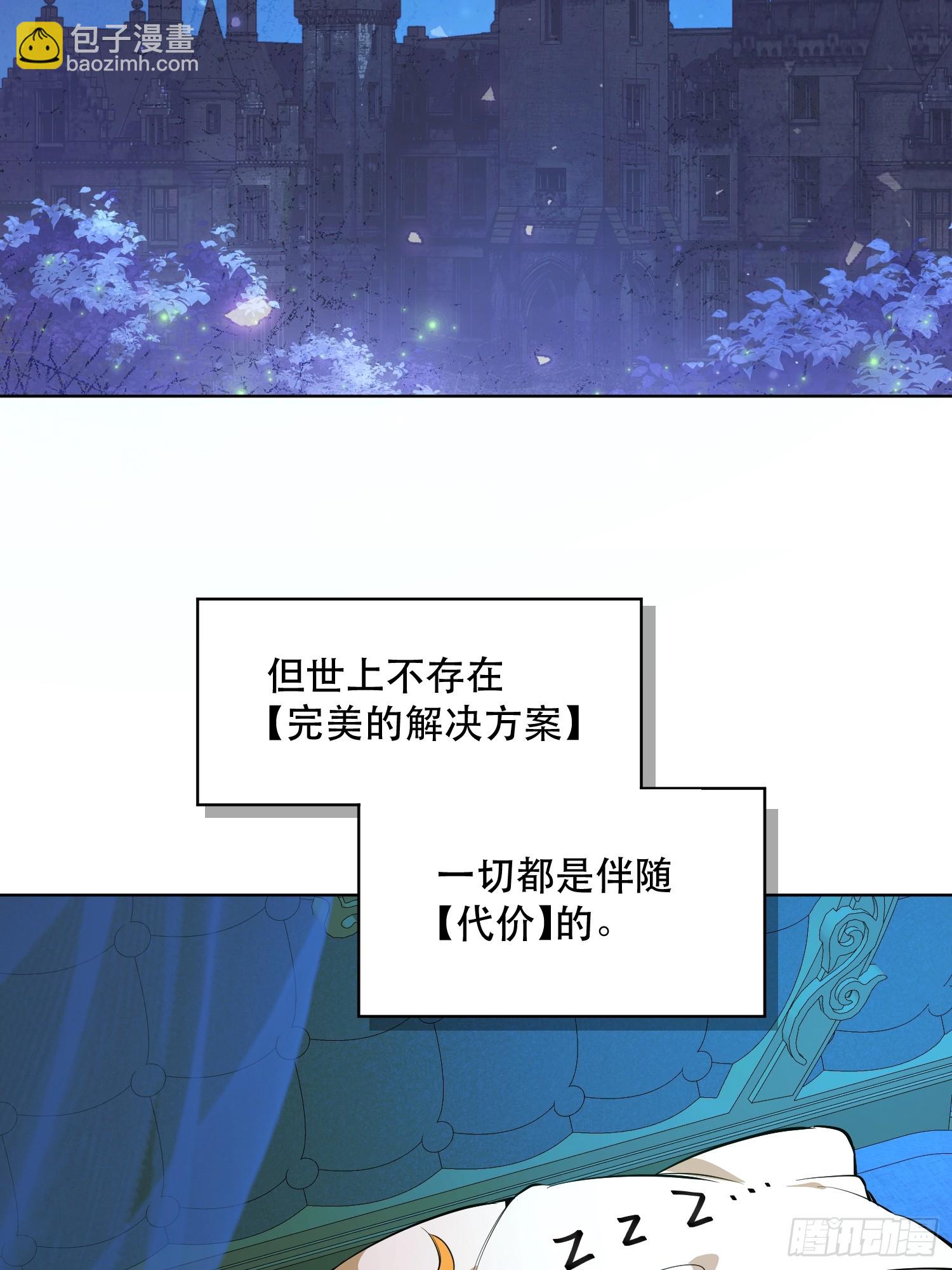 奥莱：恶作剧(1/2)-第15话