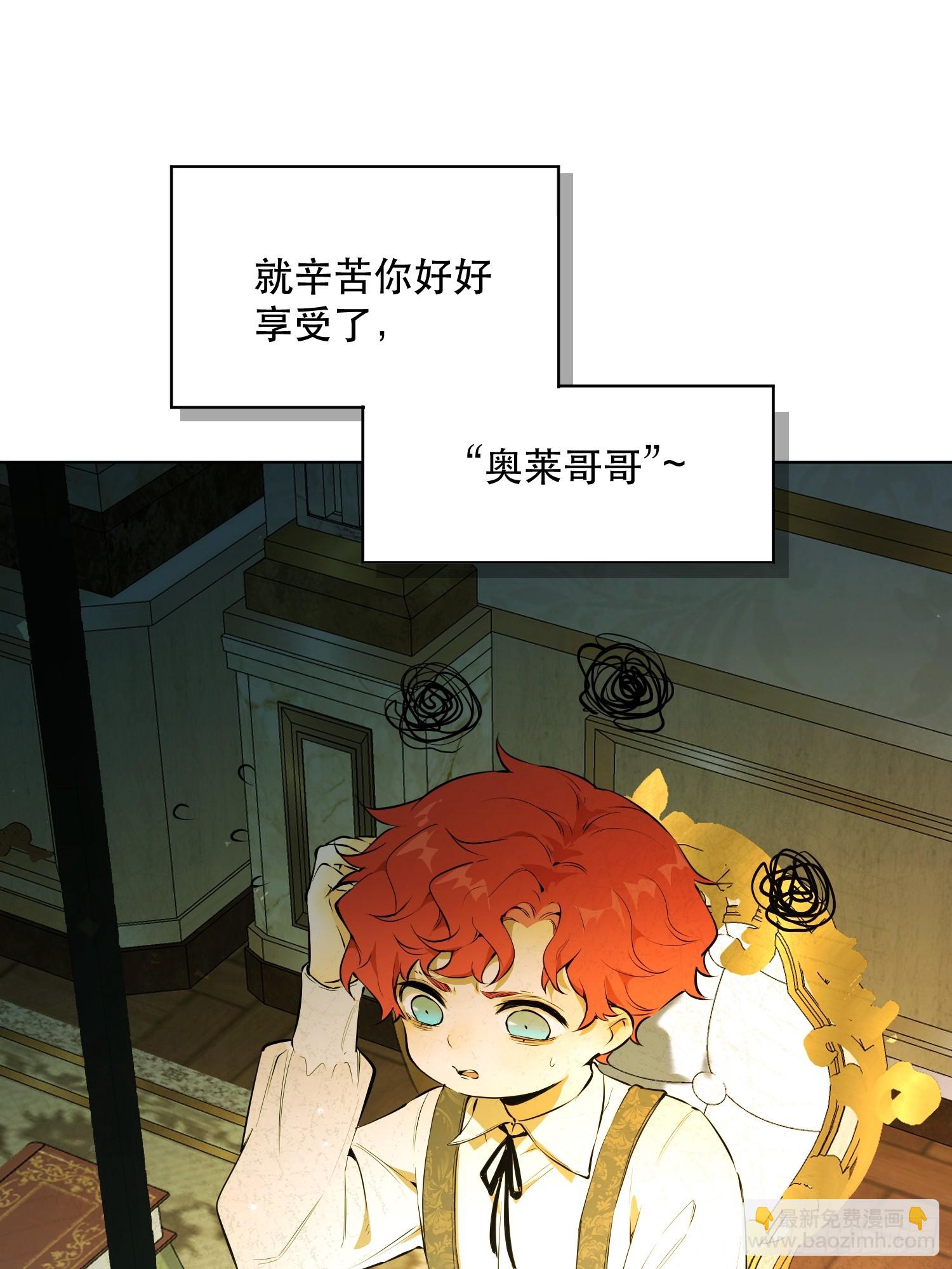 奥莱：恶作剧(1/2)-第15话