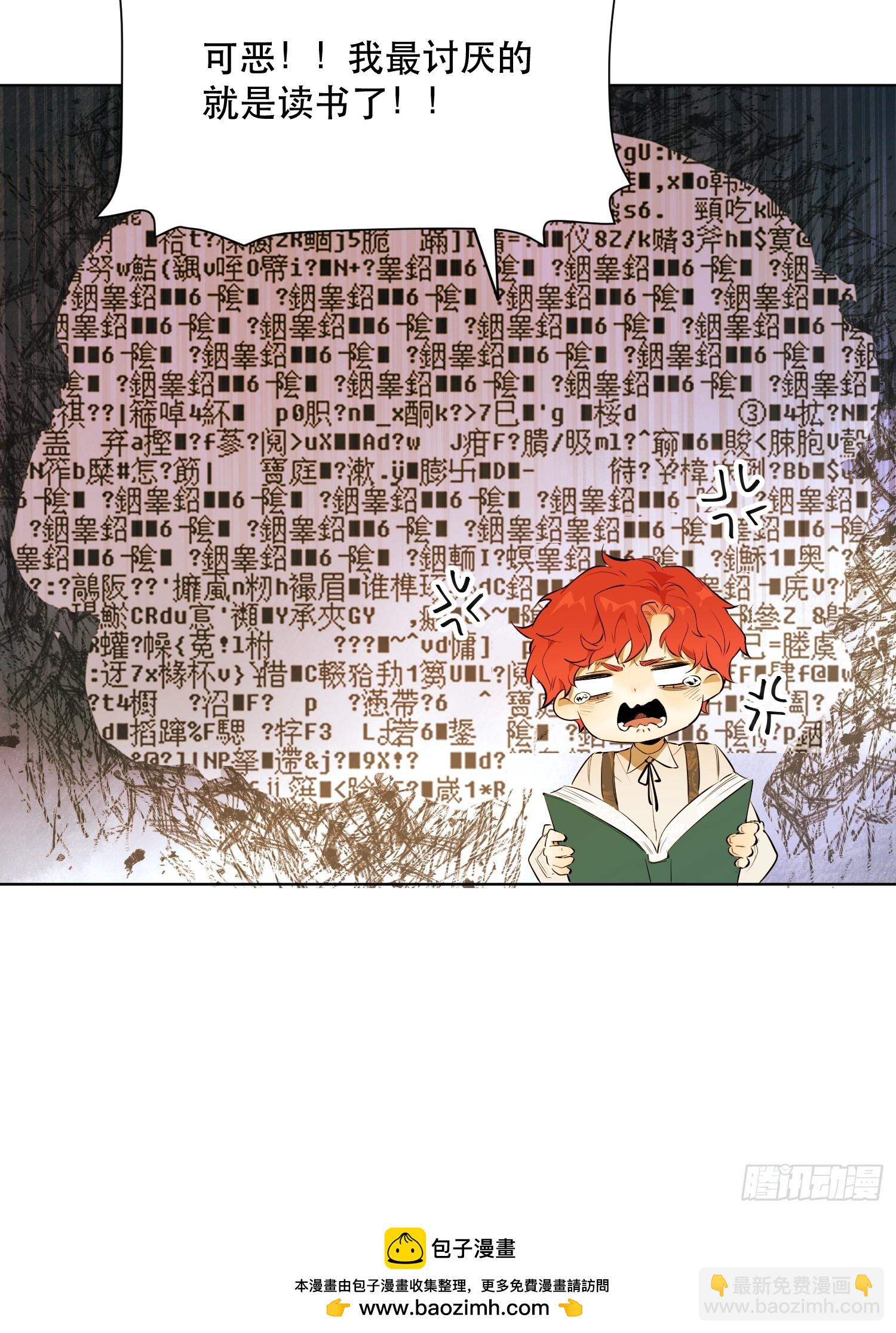 奥莱：恶作剧(1/2)-第15话