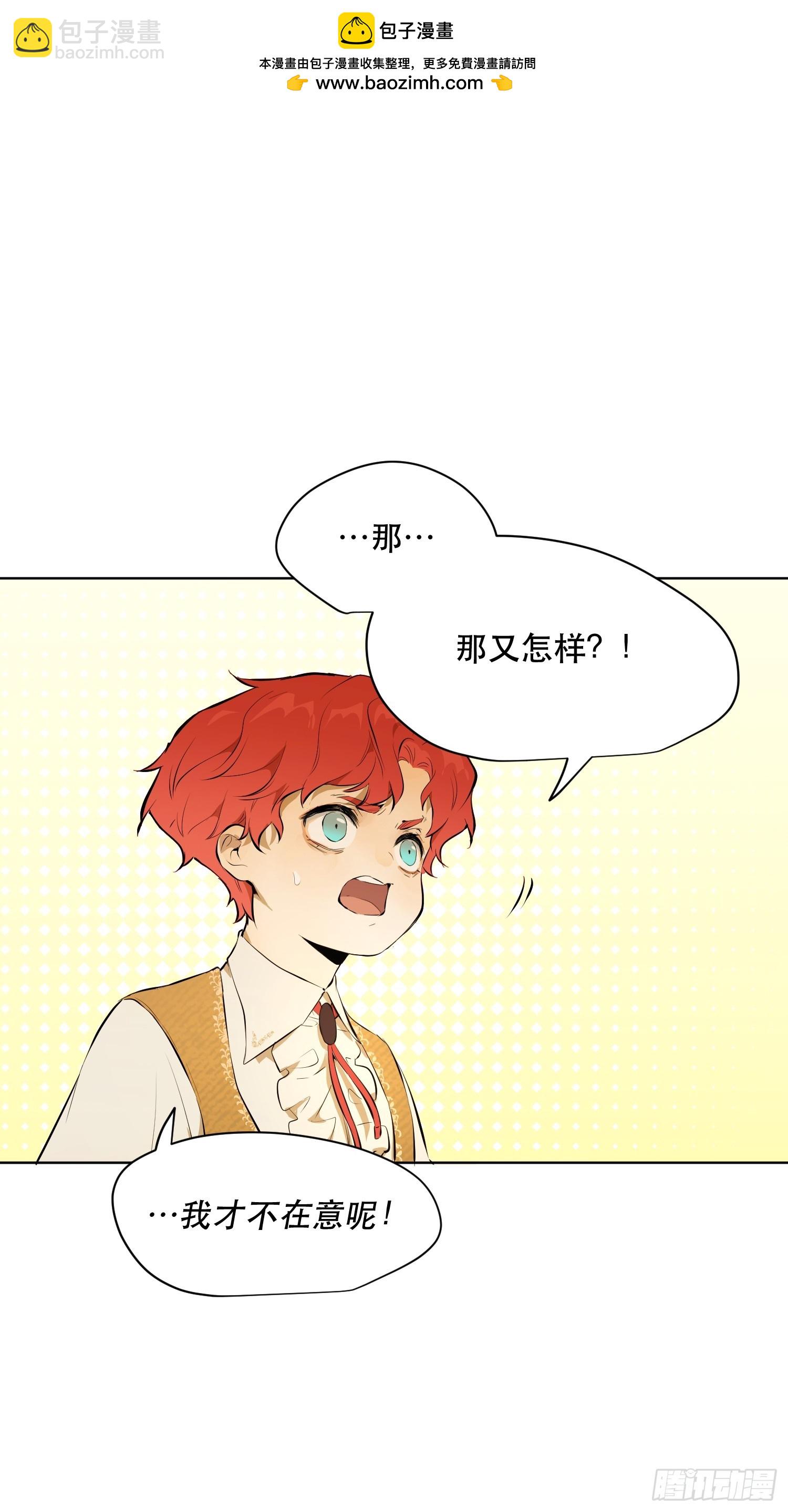 奥莱：恶作剧(1/2)-第15话