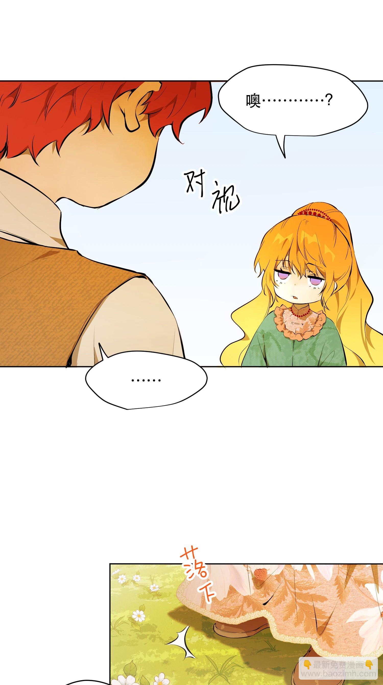 奥莱：恶作剧(1/2)-第15话