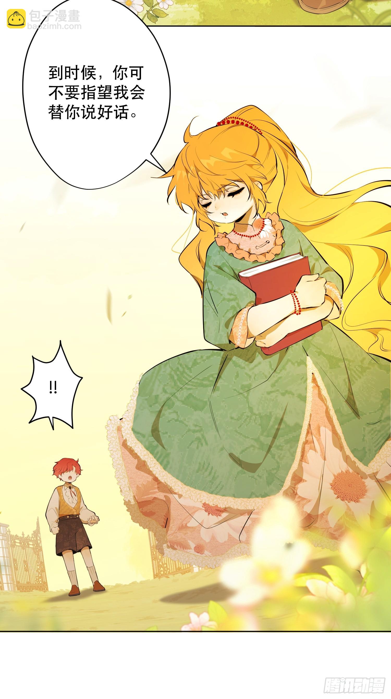 奥莱：恶作剧(1/2)-第15话