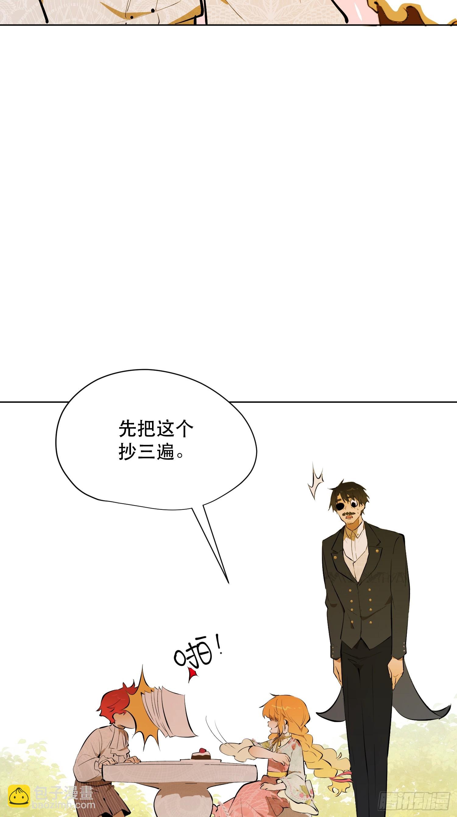 不祥的预感(1/2)-第17话