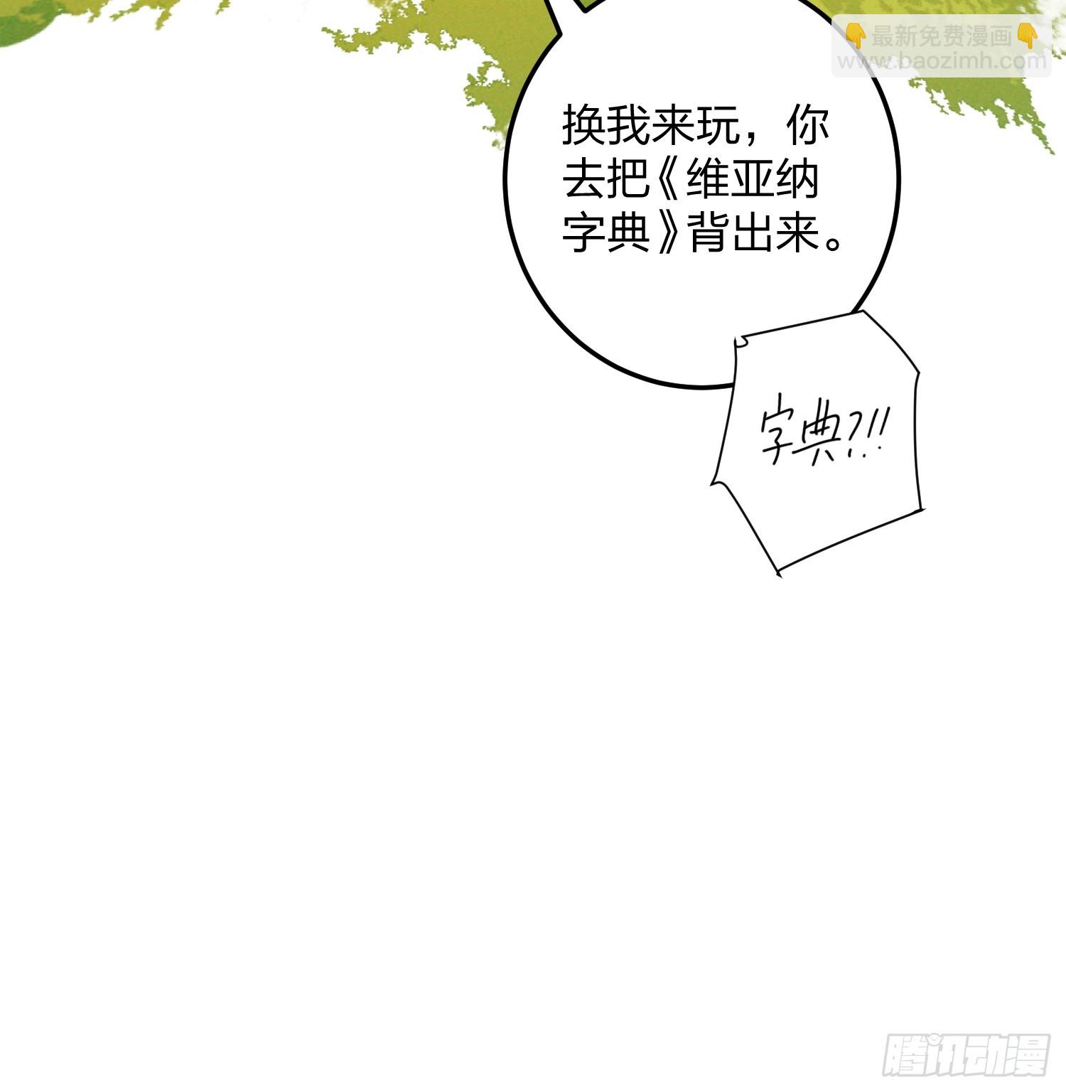 不祥的预感(1/2)-第17话