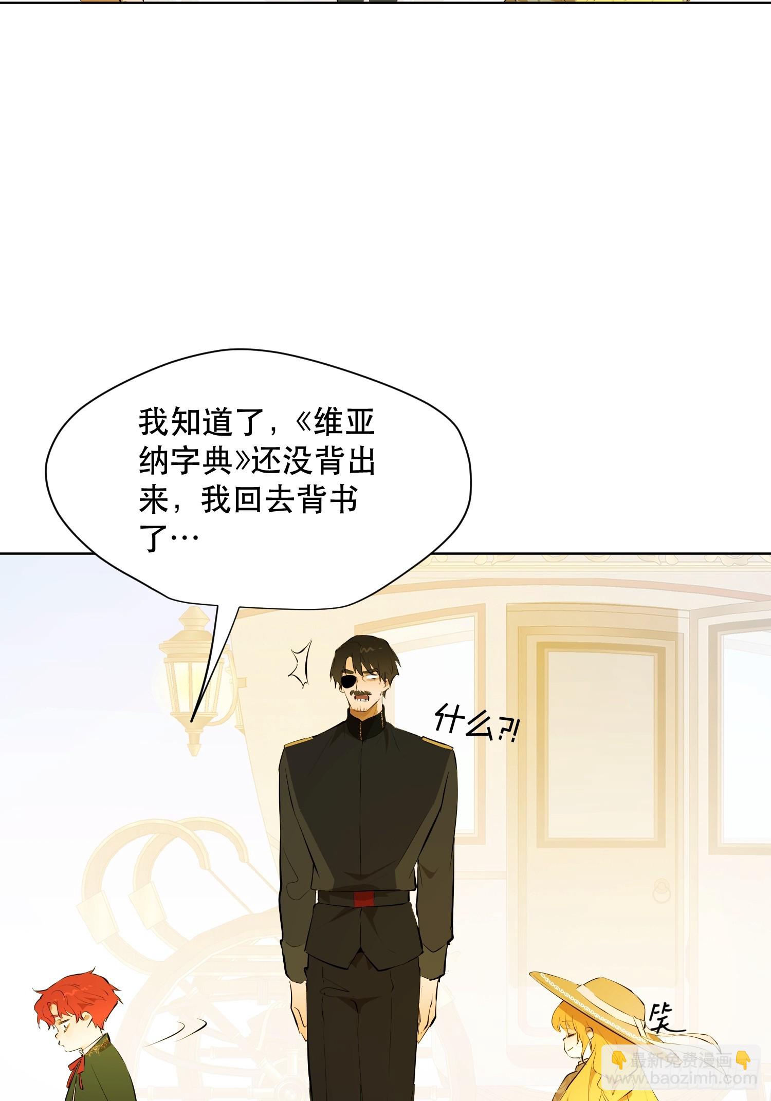 不祥的预感(1/2)-第17话