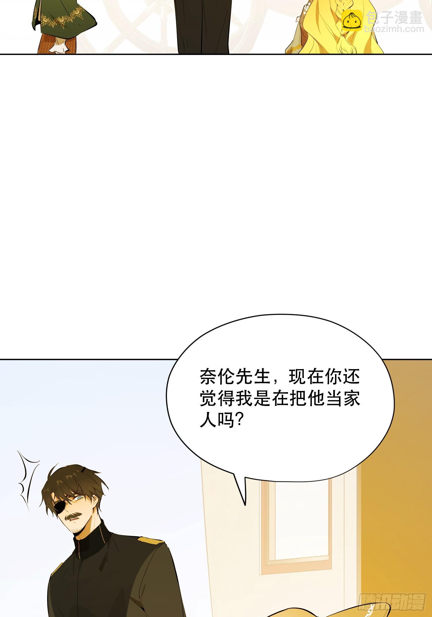 不祥的预感(1/2)-第17话