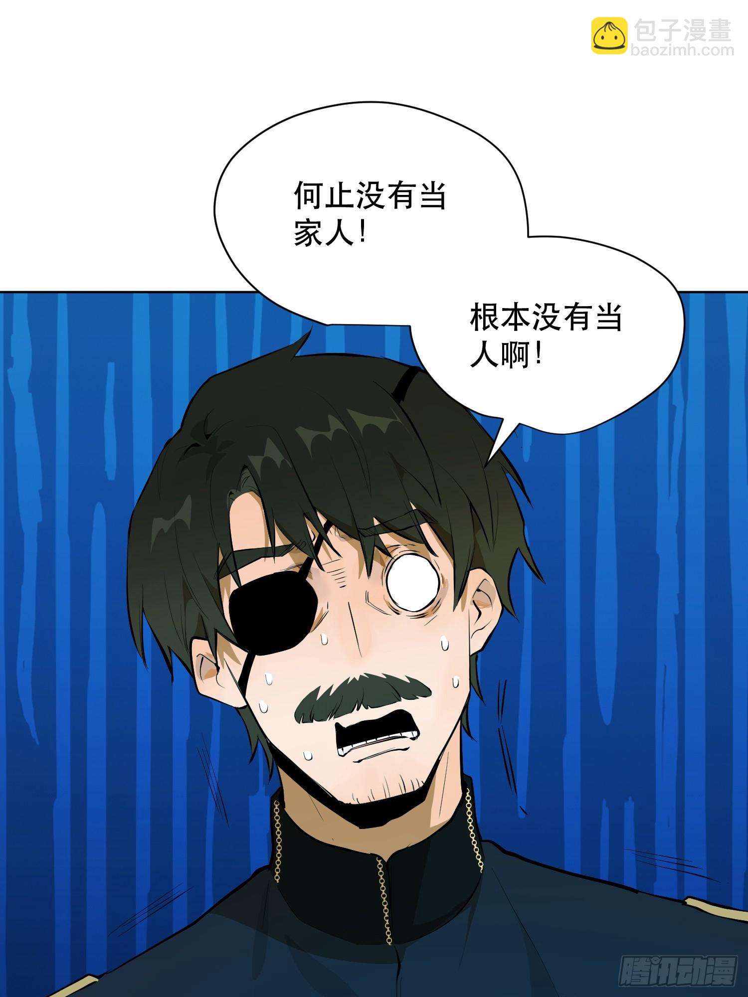 不祥的预感(1/2)-第17话