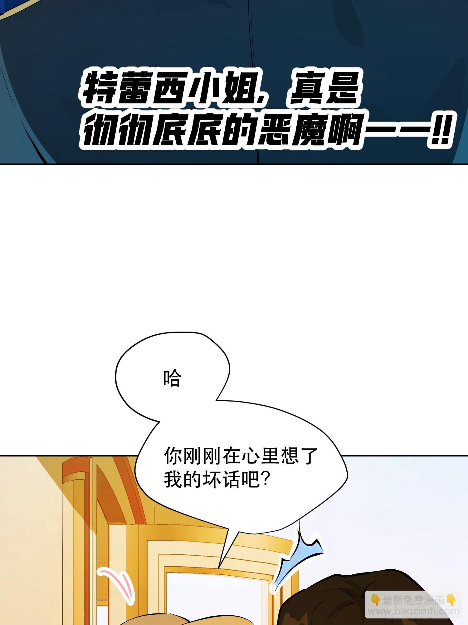 不祥的预感(1/2)-第17话