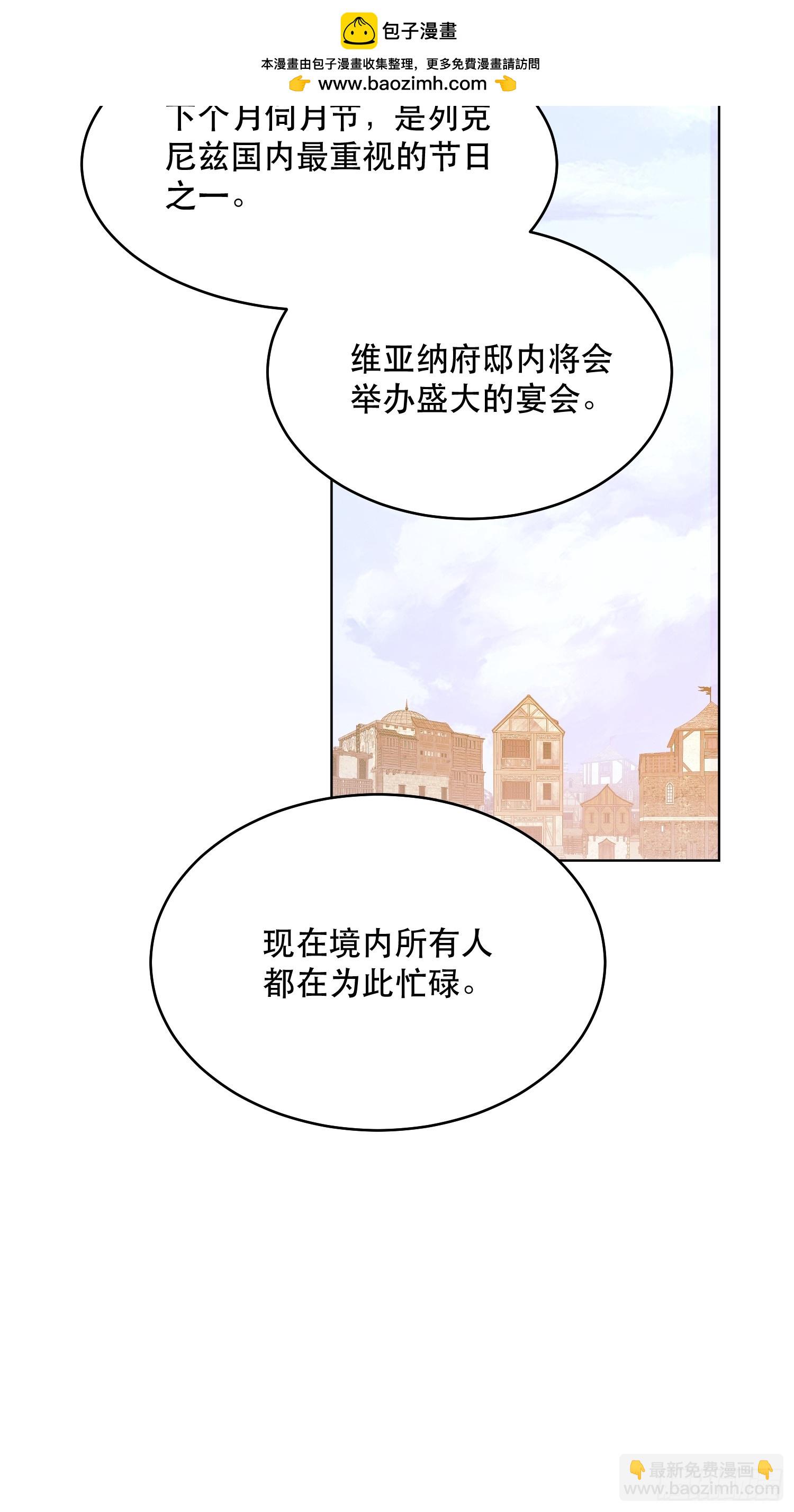 不祥的预感(1/2)-第17话