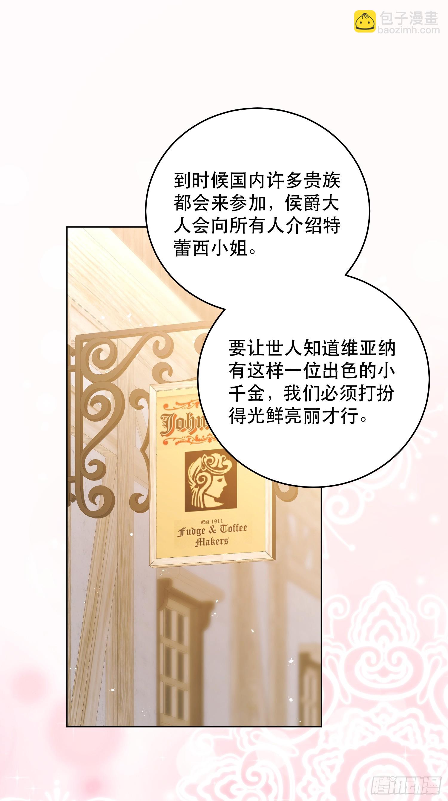 不祥的预感(1/2)-第17话