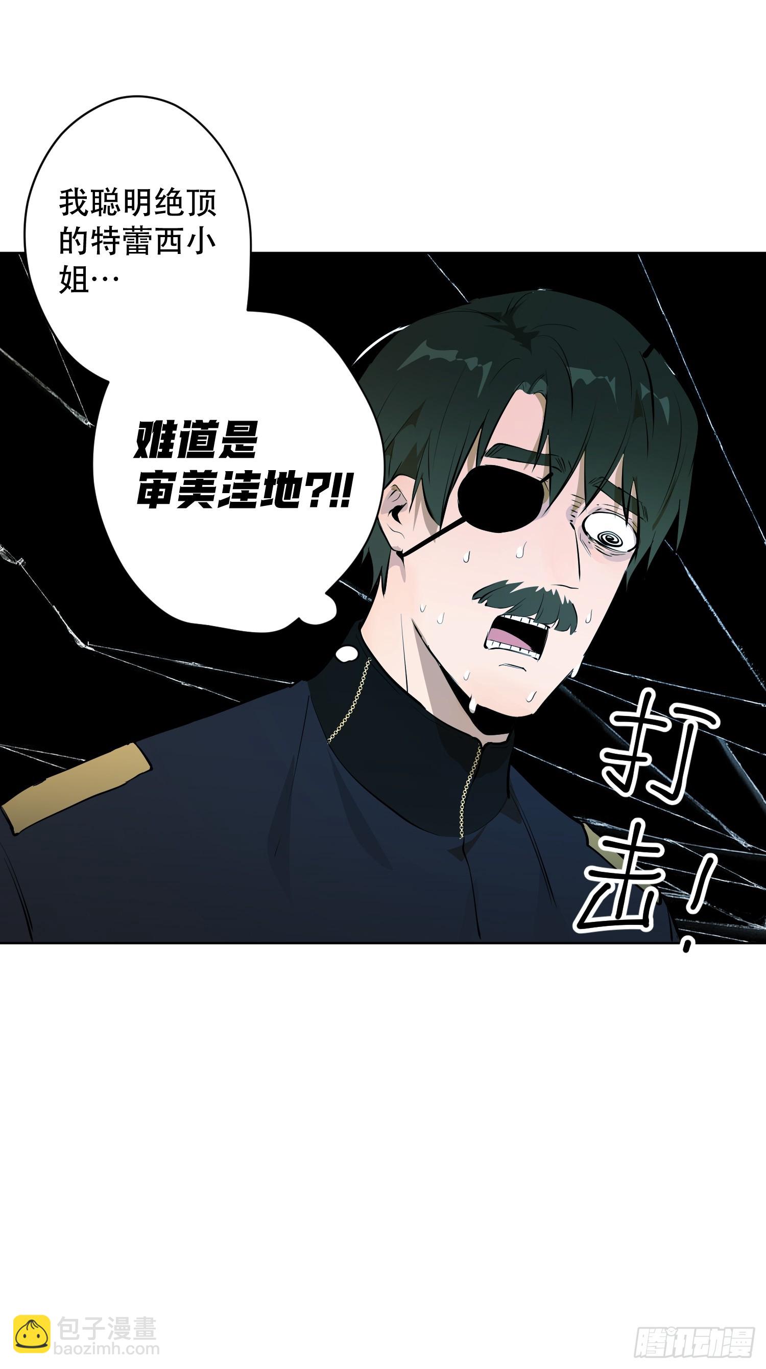 不祥的预感(1/2)-第17话