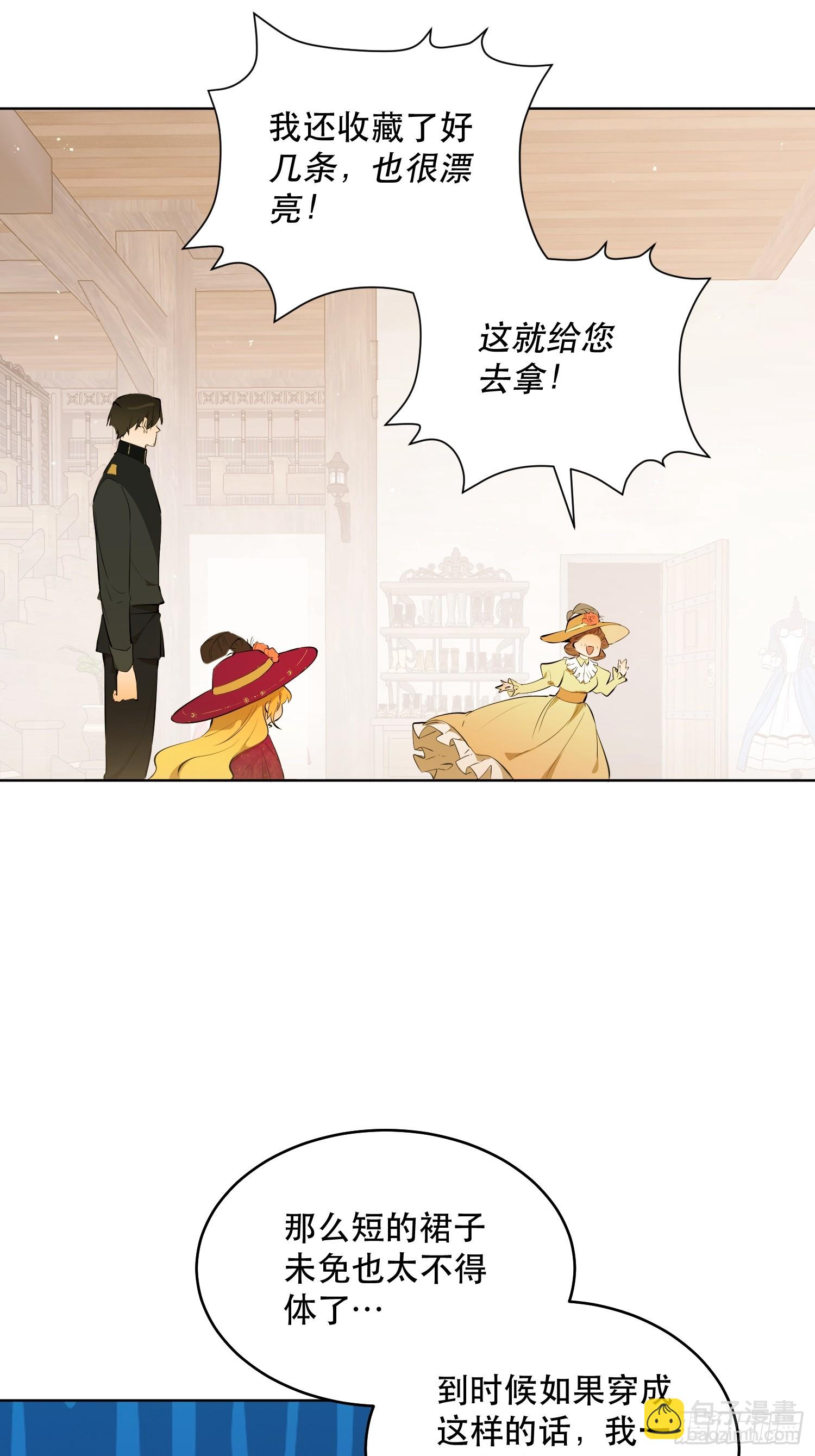 不祥的预感(1/2)-第17话