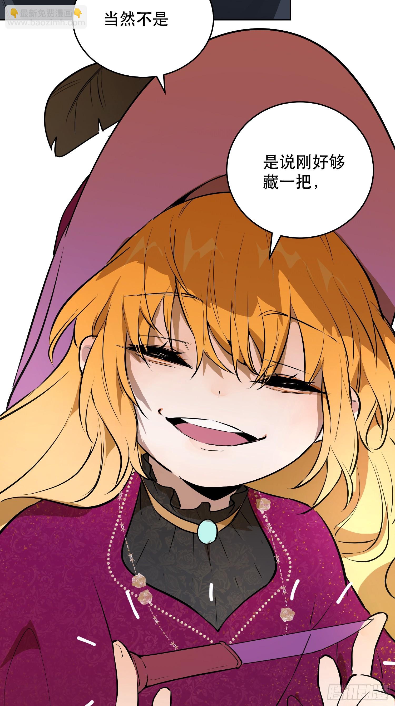 不祥的预感(1/2)-第17话