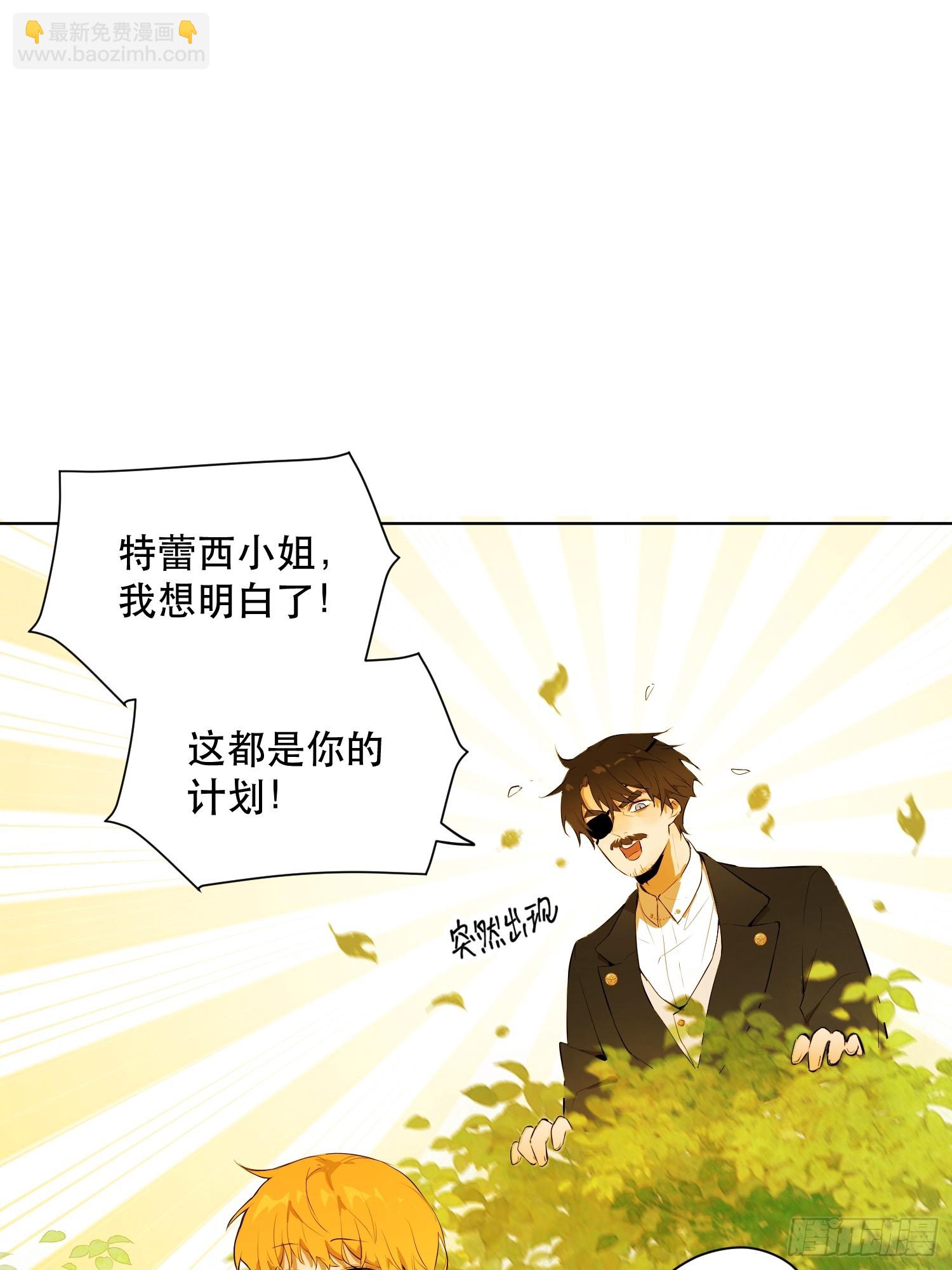 不祥的预感(1/2)-第17话